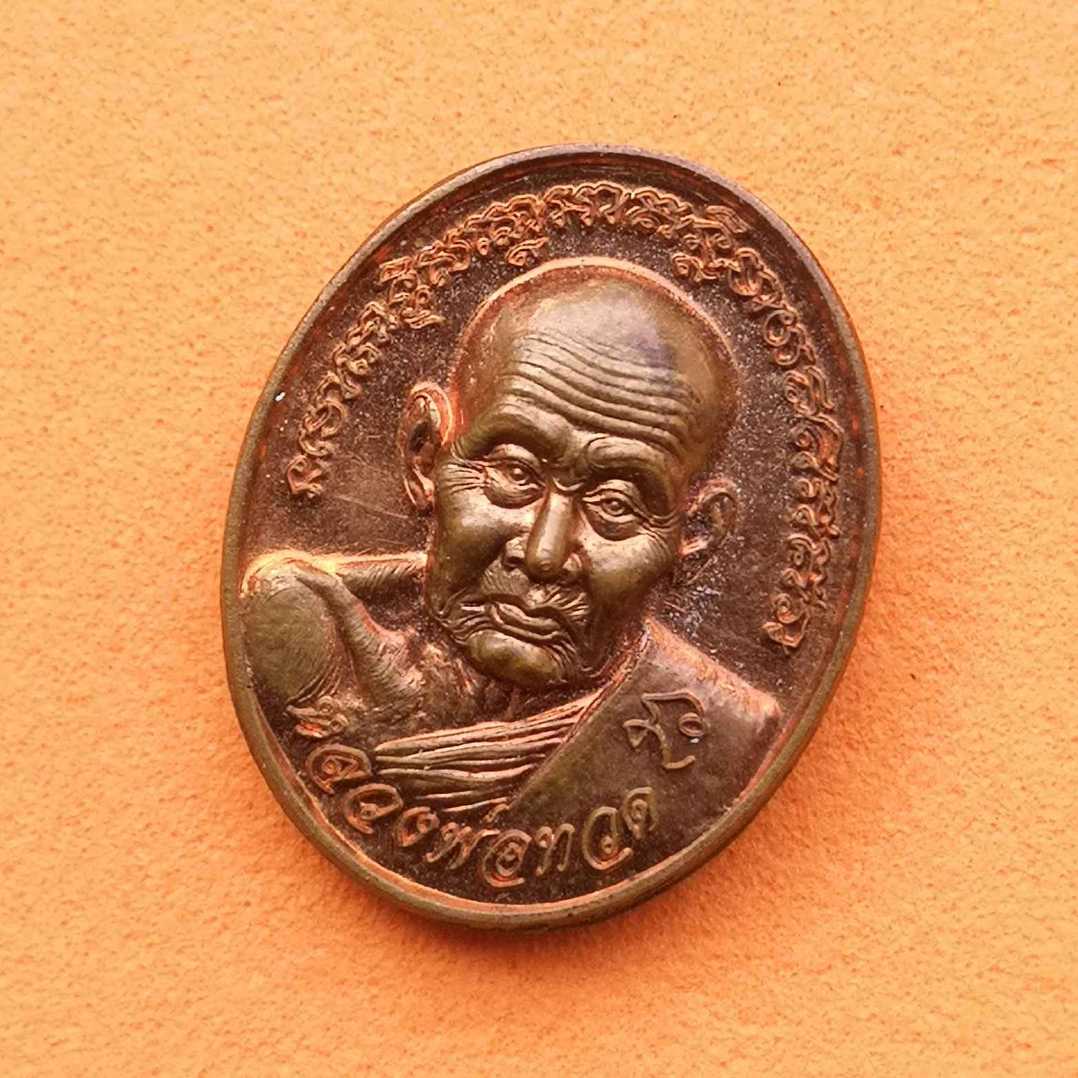 เหรียญจิ่ว สูง 1.8 เซน หลวงปู่ทวด ด้านหลัง เจ้าฟ้าจักรพงษ์ภูวนารถ ครบ 100 ปี สนามบินดอนเมือง ท่าอากาศยานไทย ปี 2557 พิธีมหาพุทธาภิเษก ณ วัดดอนเมือง โดยมีสมเด็จพระมหารัชมังคลาจารย์ เจ้าอาวาสวัดปากน้ำ ภาษีเจริญ