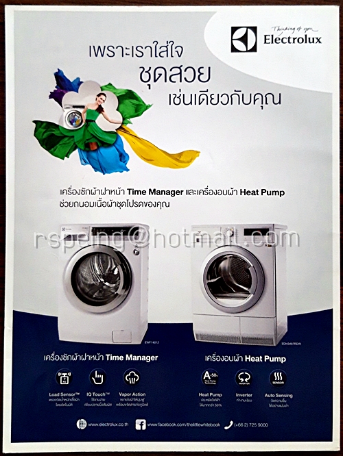 Secret ปีที่ 6 ฉบับที่ 141 10 พฤษภาคม 2557 ปก ไก่ มีสุข กับครอบครัว