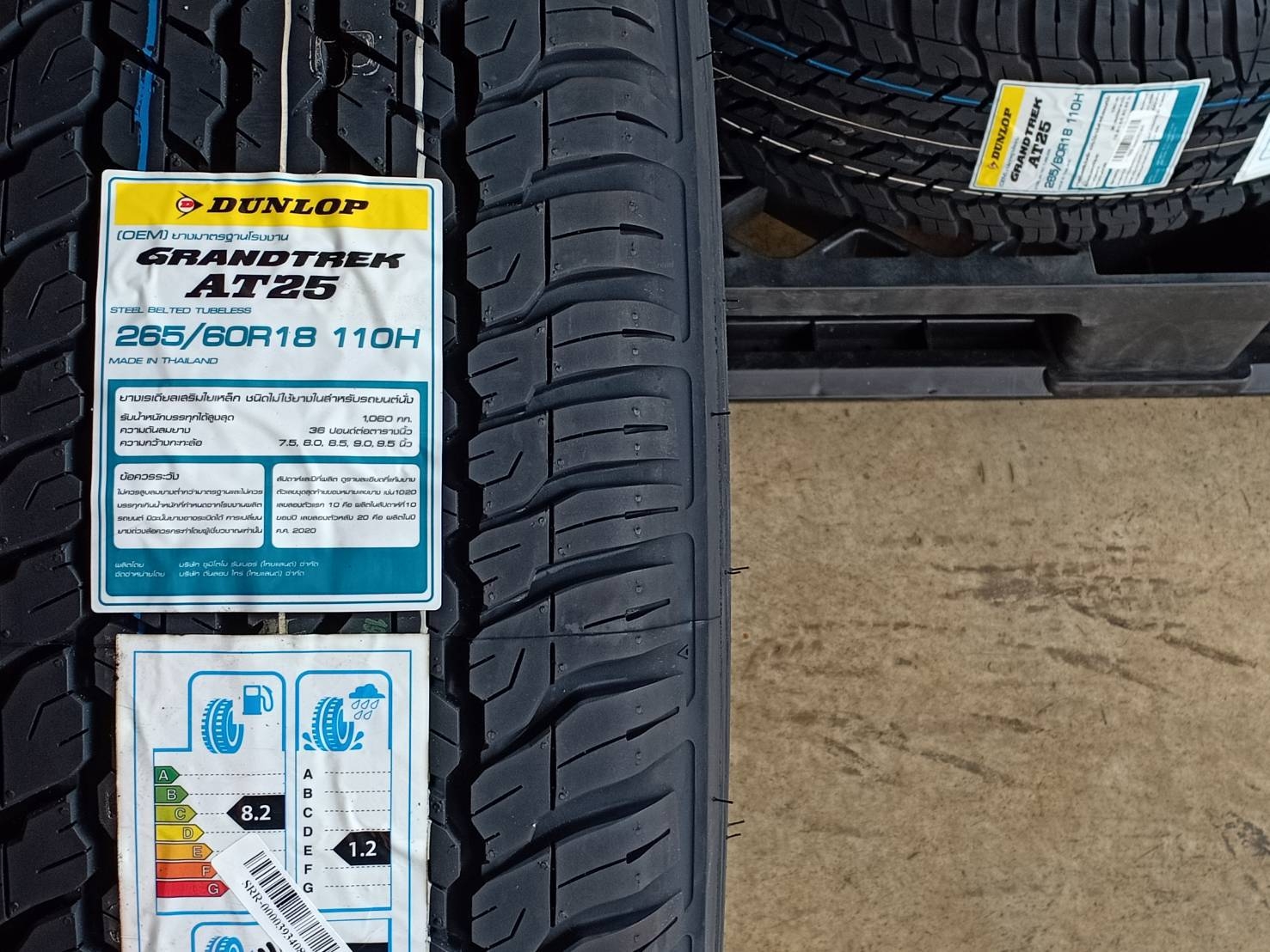 DUNLOP GRANDTREK AT25 265/60R18 ปี20 (ตัวหนังสือขาว)