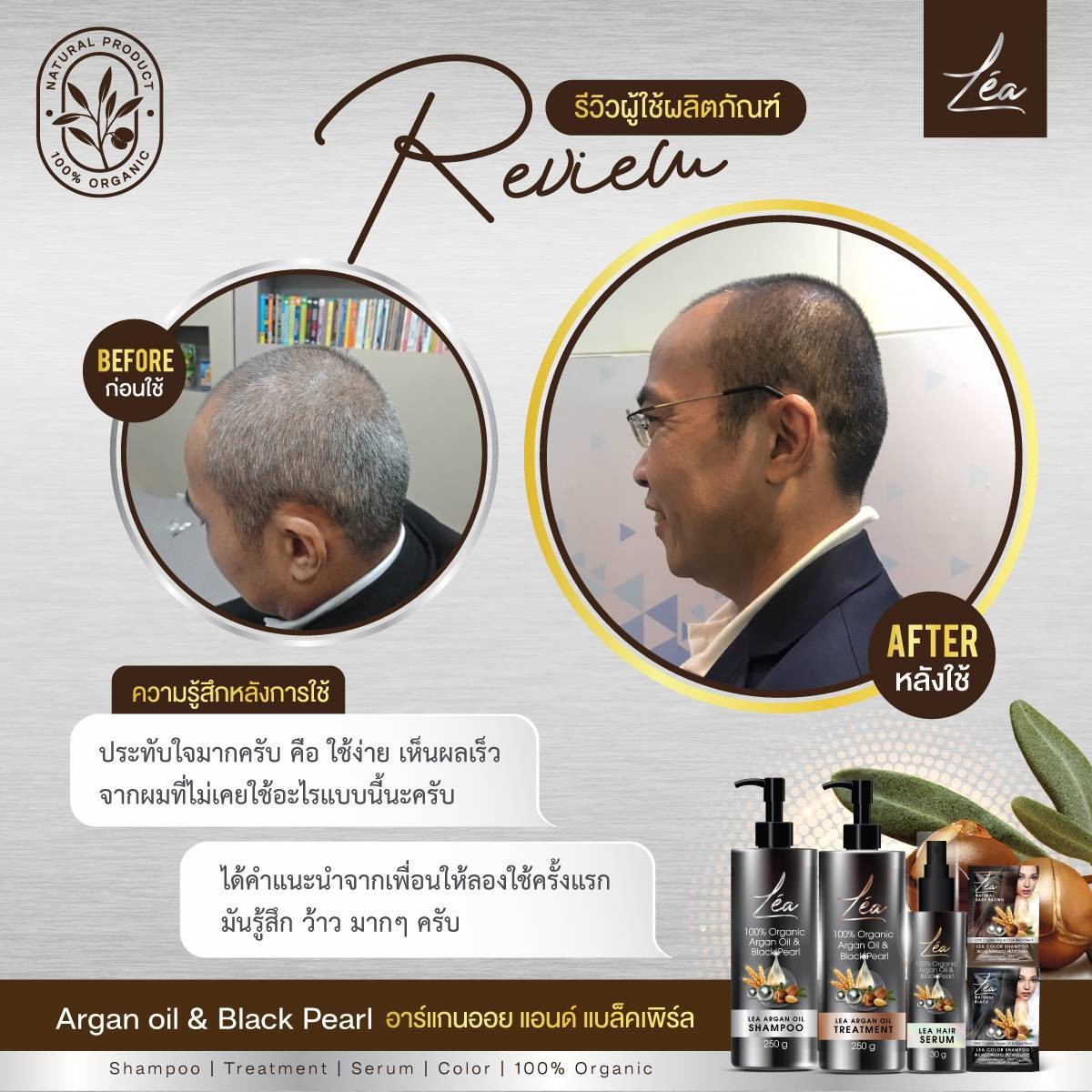 แชมพูปิดผมขาว เลอา Le'a Color Shampoo