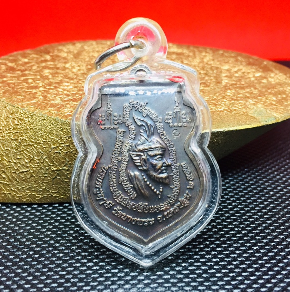 เหรียญหลวงพ่อเปิ่น บรมครูฤๅษี ปี 2553 ส่งฟรี