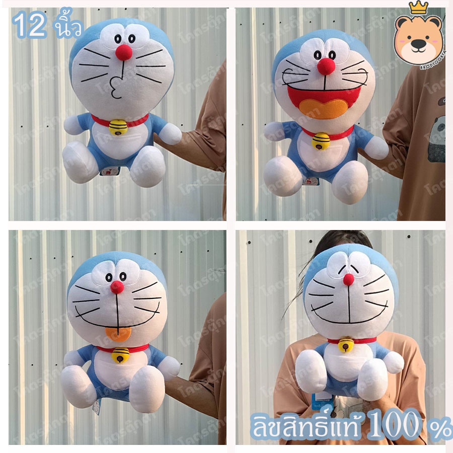 ตุ๊กตา โดเรม่อน ตุ๊กตา Doraemon ลิขสิทธิ์แท้ 100% **Size 12 นิ้ว** (แพ็คกล่องส่ง)