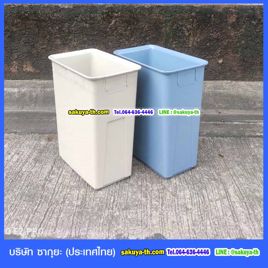 ถังขยะทรงเหลี่ยม ไม่มีฝา ความจุ 11 ลิตร