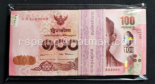 ธนบัตรหมุนเวียน ยุครัชกาลที่ 9 ธนบัตรแบบ 16 ชนิดราคา 100 บาท ยกแหนบ (1)