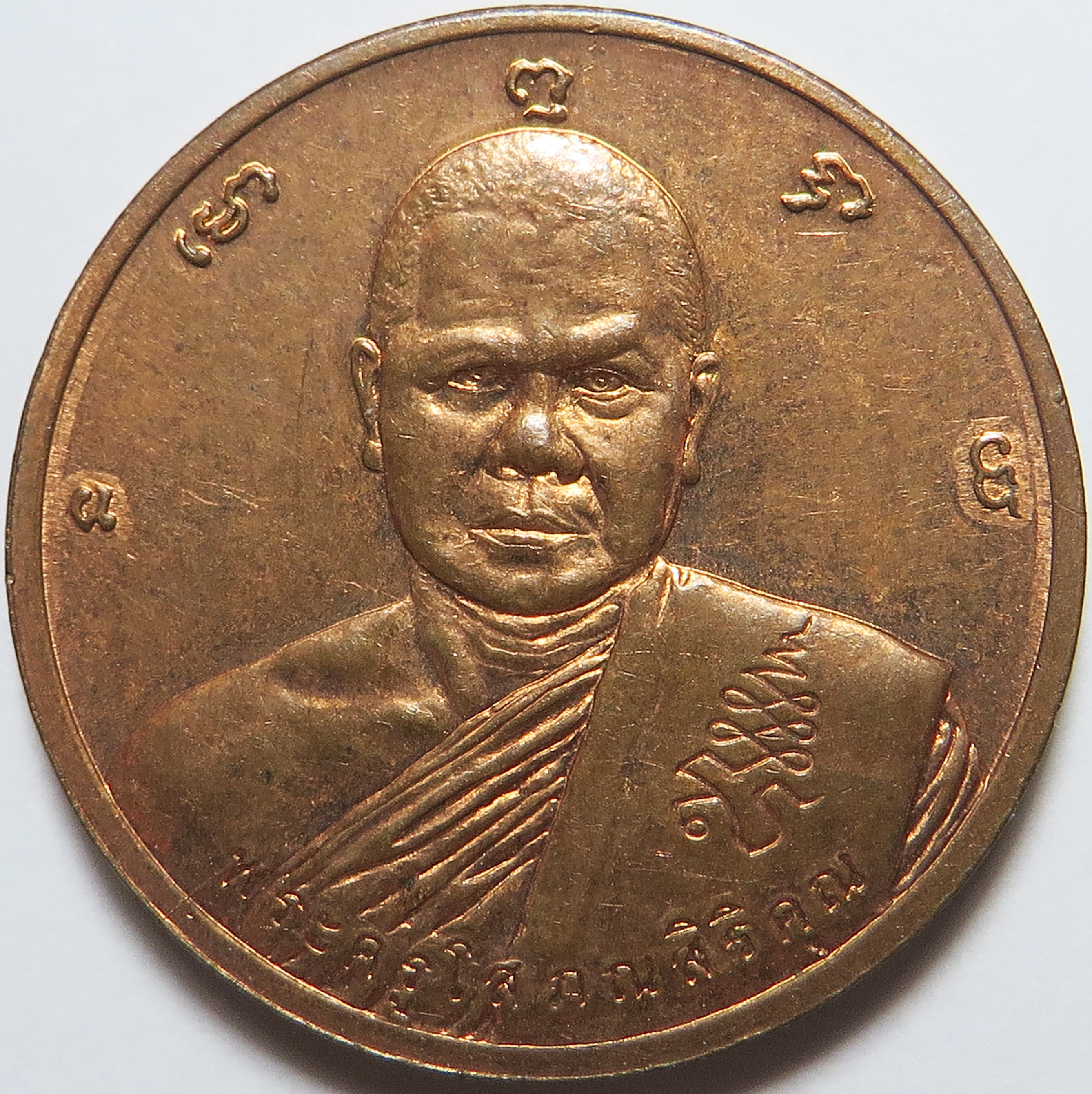 453 เหรียญ พระครูโสภณสิริคุณ (ทอง ปภสฺสโร) วัดหว้าเอน จังหวัดนครปฐม ปี 2540 ตอกโค้ด บล็อกกษาปณ์ (รับประกัน พระแท้ + ส่งฟรี ทั่วประเทศ)