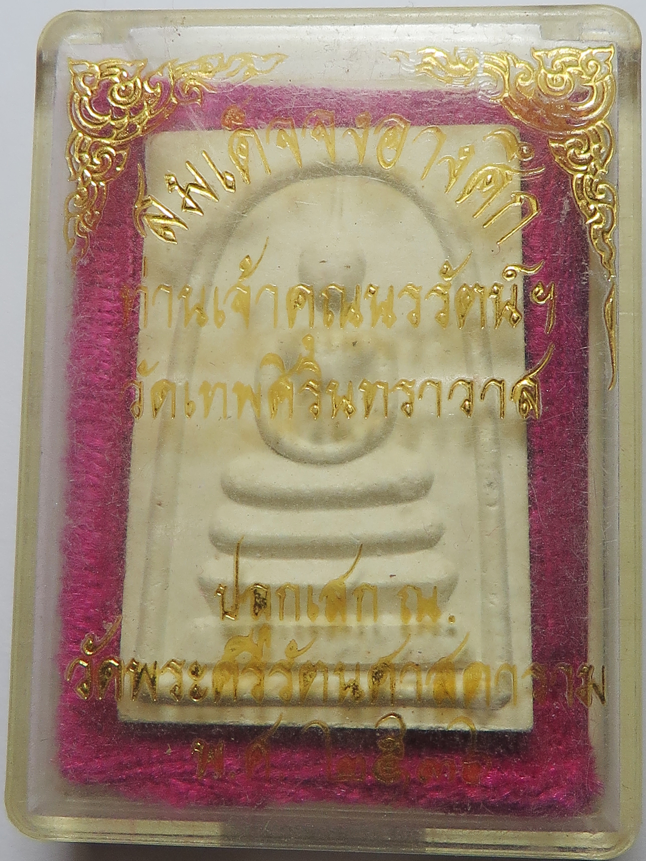 1184 พระสมเด็จจงอางศึก ท่านเจ้าคุณนรรัตน์ราชมานิต วัดเทพศิรินทร์ ปี พ.ศ.2536 เนื้อผงพุทธคุณ ผสมมวลสารเก่า พระสมเด็จจงอางศึกรุ่นแรก พ.ศ. 2513 ปลุกเสก โดยพระคณาจารย์ 108 รูป ณ พระอุโบสถวัดพระศรีรัตนศาสดาราม