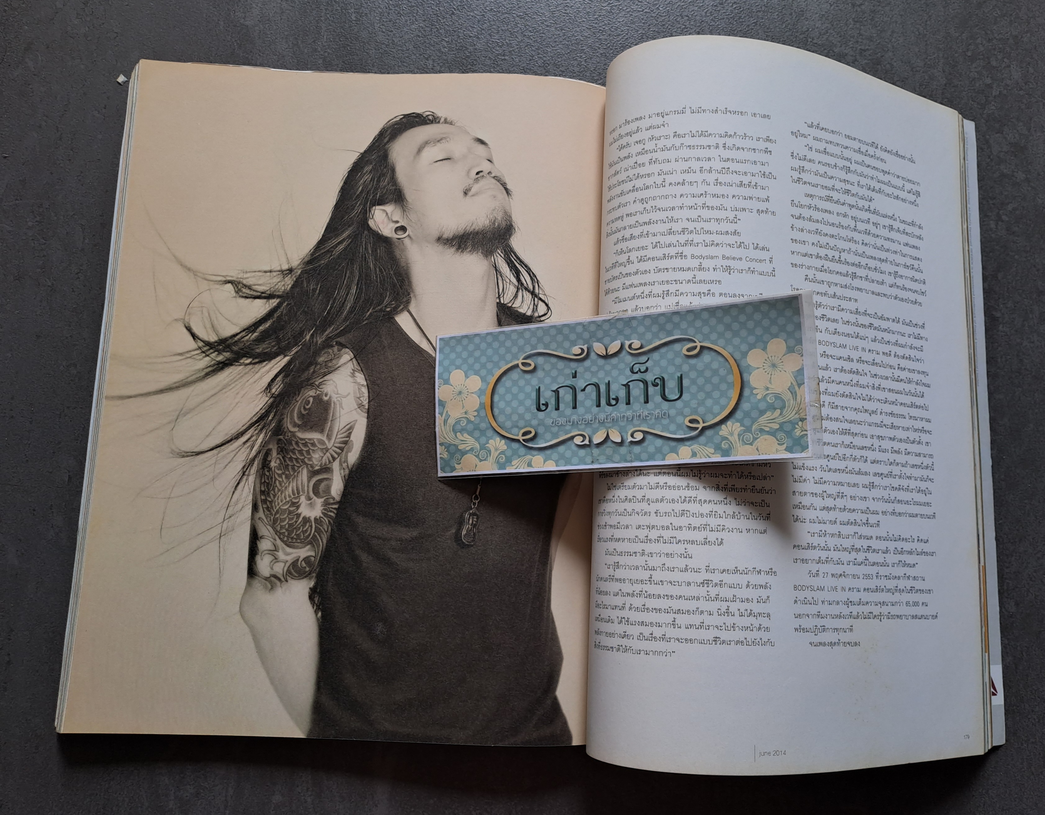 นิตยสาร a day ฉบับที่ 166 ปกตูน บอดี้สแลม