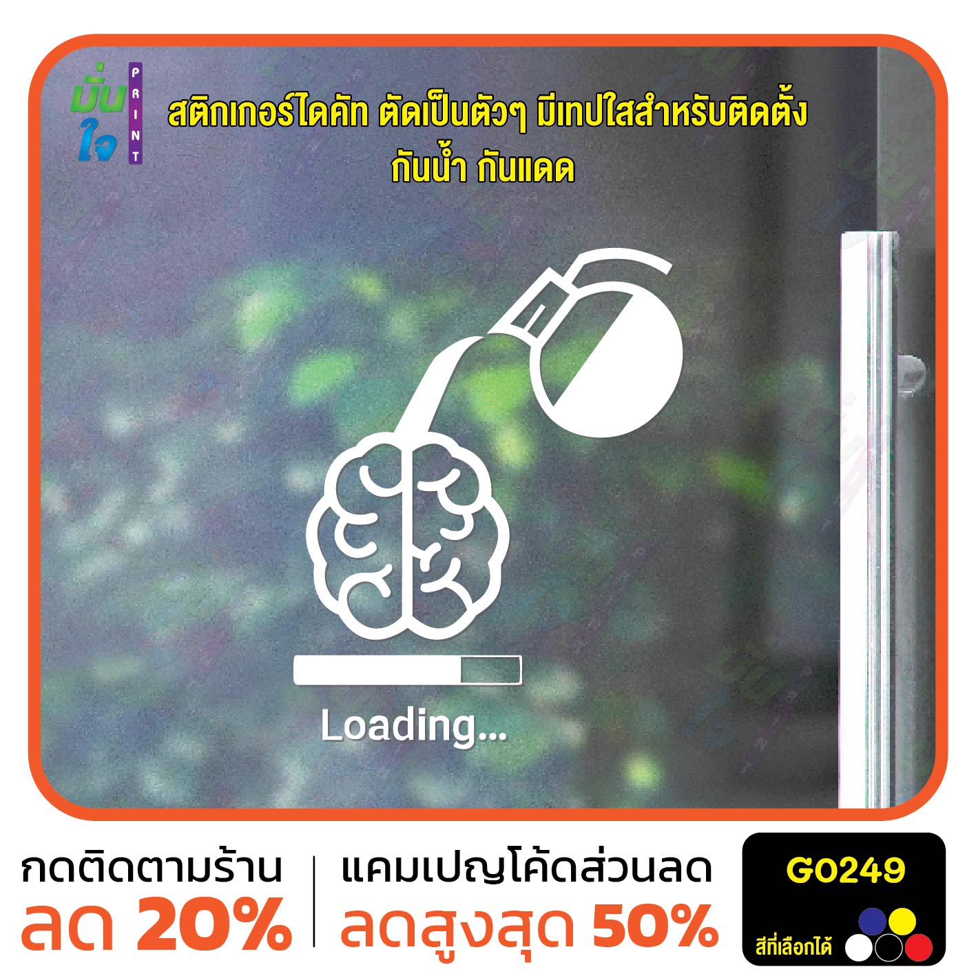 สติ๊กเกอร์ติดกระจก Loading... แต่งร้านกาแฟ ตกแต่งบ้าน สติกเกอร์แต่งร้าน สติกเกอร์ไดคัท สติ๊กเกอร์ G0249