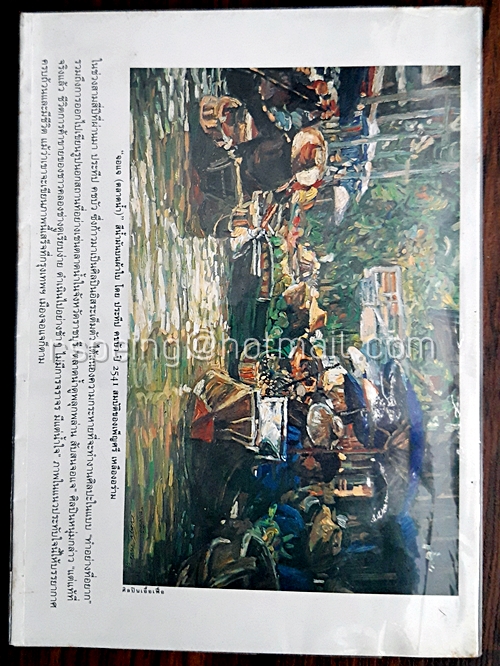 รีดเดอร์ส ไดเจสท์ สรรสาระ กรกฎาคม 2542