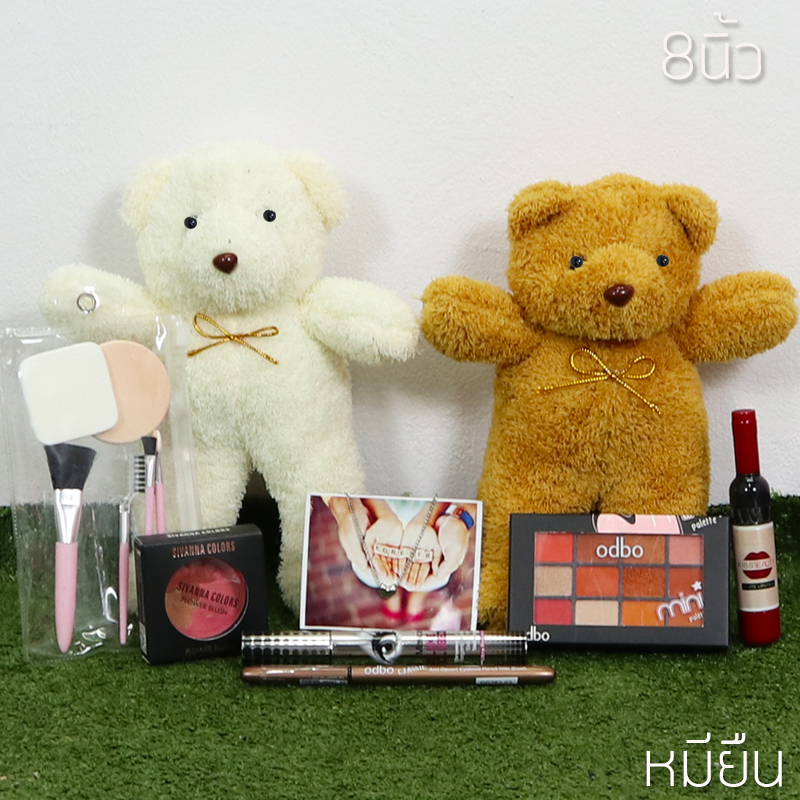 เซ็ตเซอร์ไพรส์ หมียืน 2 ตัว Size 8 นิ้ว +ชุดเครื่องสำอาง 6 ชิ้น+สร้อยรูปหัวใจ กล่องขนาด24x34x19 เม็ดโฟมเต็มกล่อง