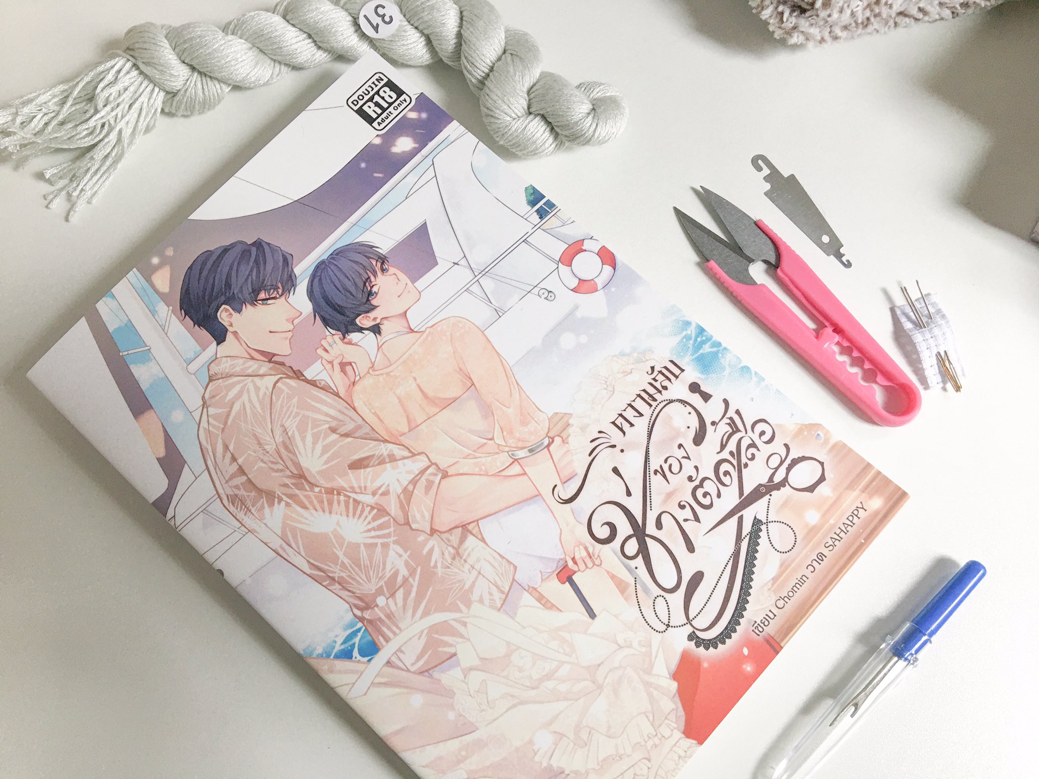 [Instock] ความลับของช่างตัดเสื้อ