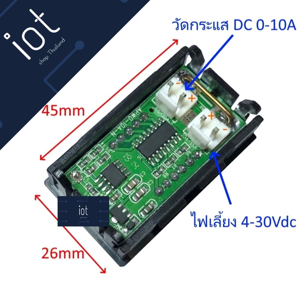 LED Digital Amp Meter DC 0-10A ขนาด 0.56 นิ้ว สีฟ้า วัดกระแสไฟตรง