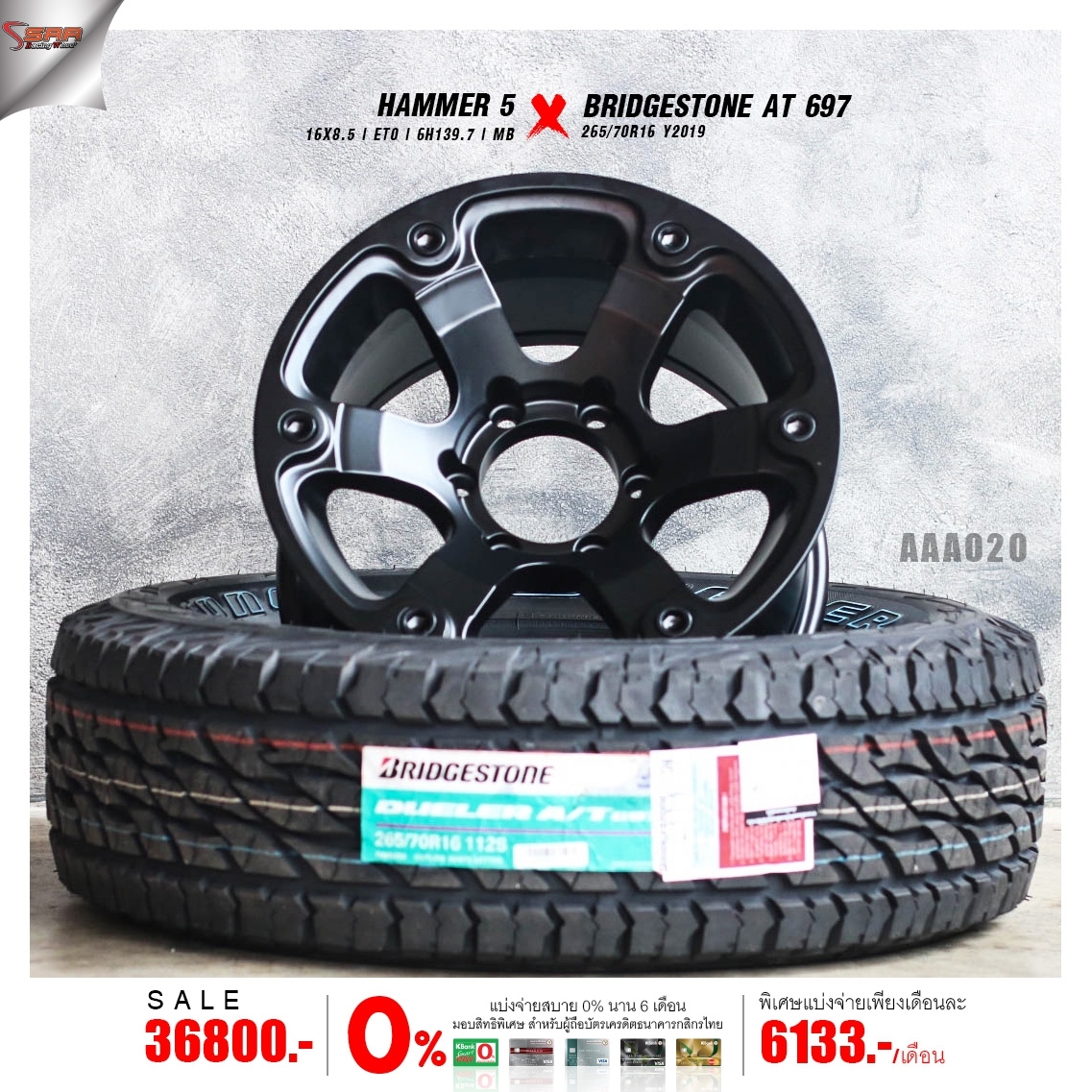 HAMER HM5 ขอบ16 พร้อมยาง BF ชุด 39800 ปกติ 48000