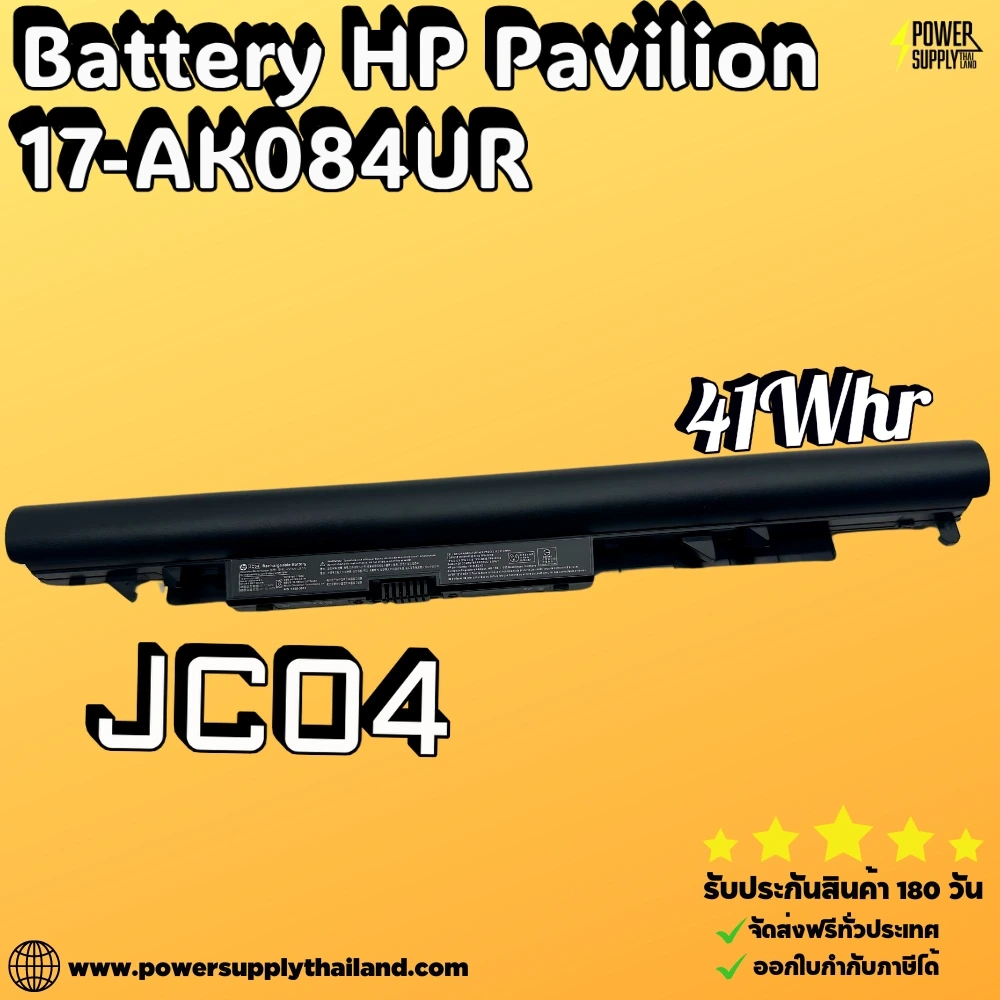 Battery HP Pavilion 17-AK084UR JC04 41Whr Original ลดราคาพิเศษ ตรงรุ่น ตรงยี่ห้อ