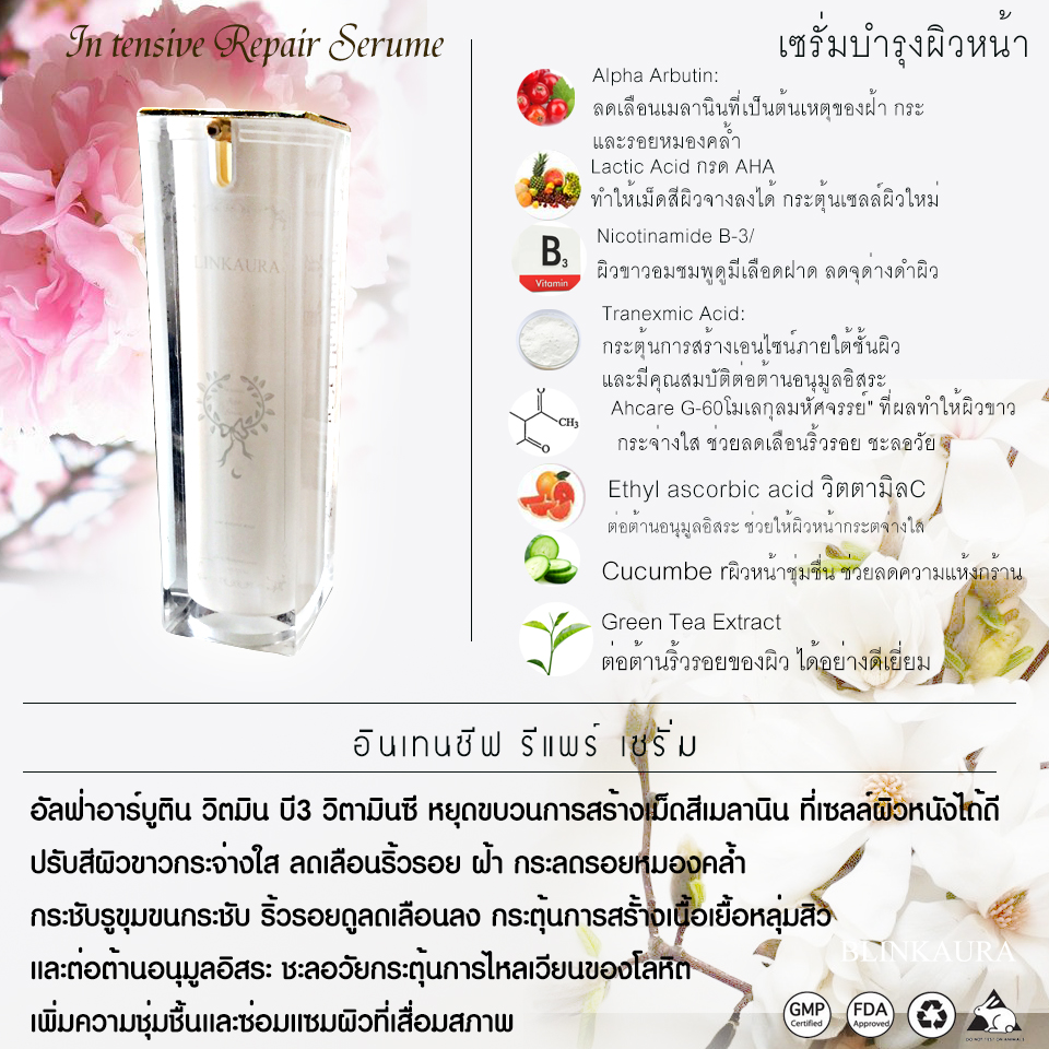 intensive serume ทาบำรุง ก่อนนอน กระตุ้นหลุมสิว เพิ่มความชุ่มชื้น
