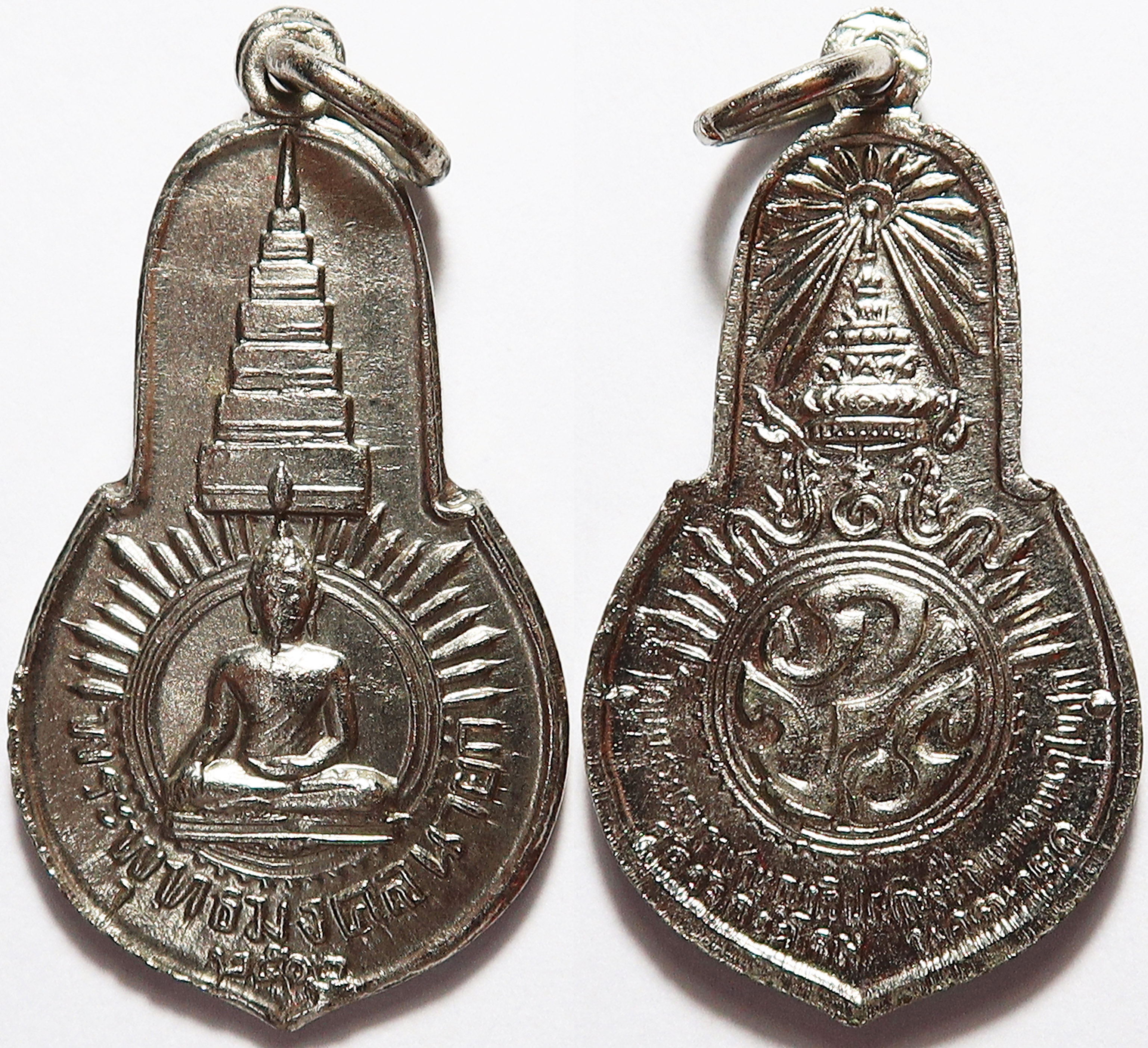 1916 เหรียญ พระพุทธมงคลนายก วัดวังกระโจม จ.นครนายก ปี 2512 พิมพ์เล็ก เนื้อกะไหล่เงิน เจ้าคุณนรฯ อธิษฐานจิต