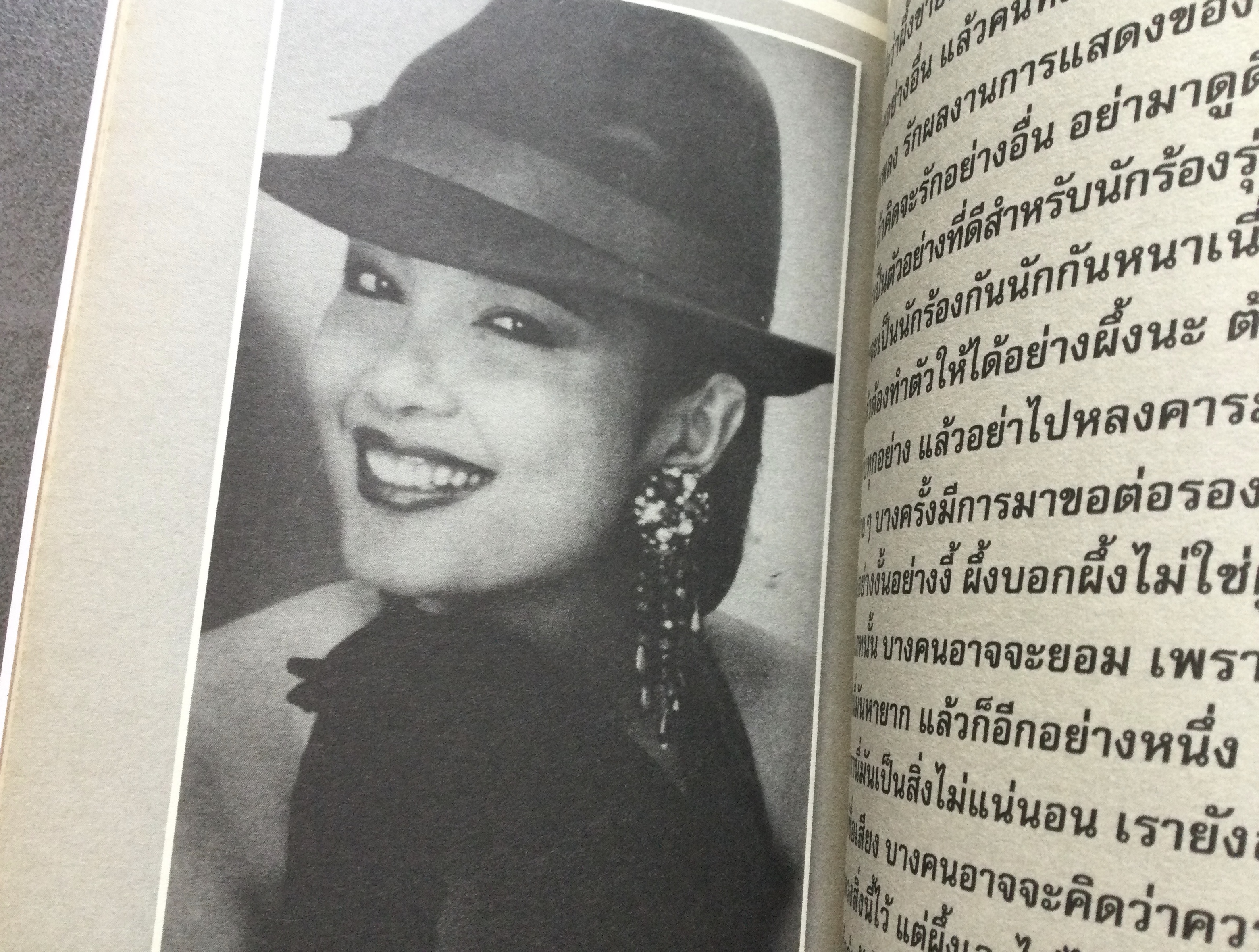 เทปลับพุ่มพวง ดวงจันทร์