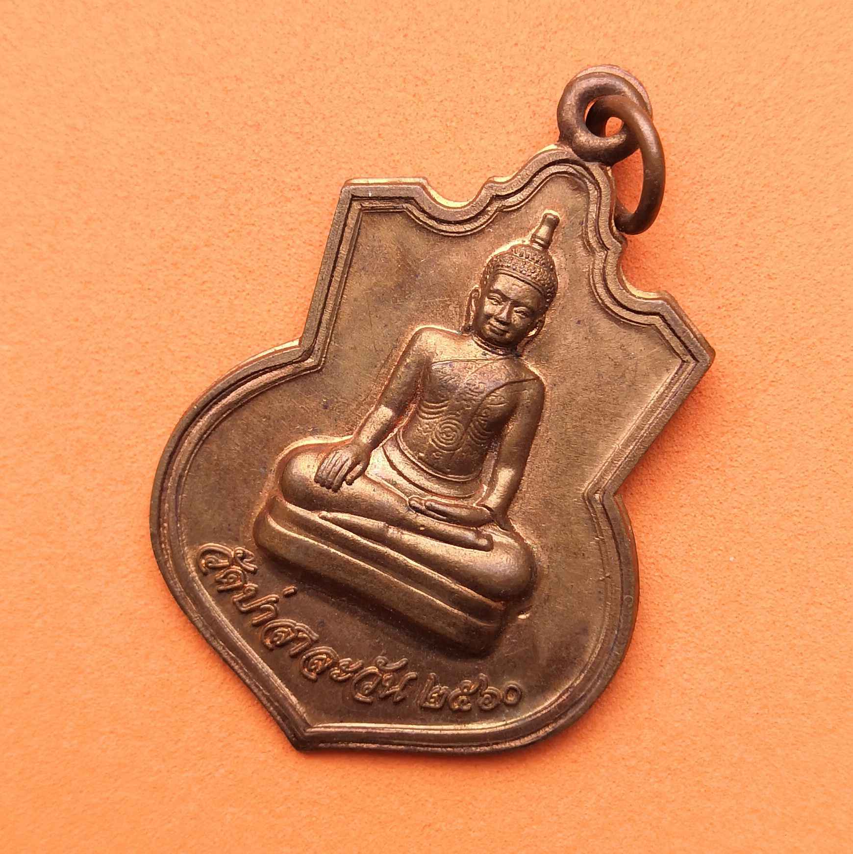 เหรียญพระพุทธ วัดป่าสาละวัน หลัง รัชกาลที่ 5 จัดสร้างโดย ศูนย์ปฏิบัติการเดินรถ ภาค 2 การรถไฟแห่งประเทศไทย จ.นครราชสีมา ปี 2560 เนื้อทองแดง สูง 3.5 เซน