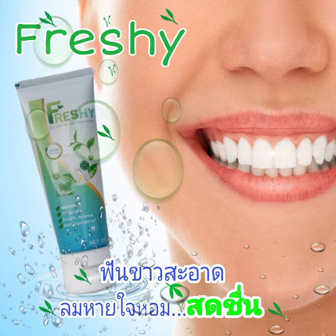 Freshy ยาสีฟันเฟรชชี่ สมุนไพรเข้มข้น