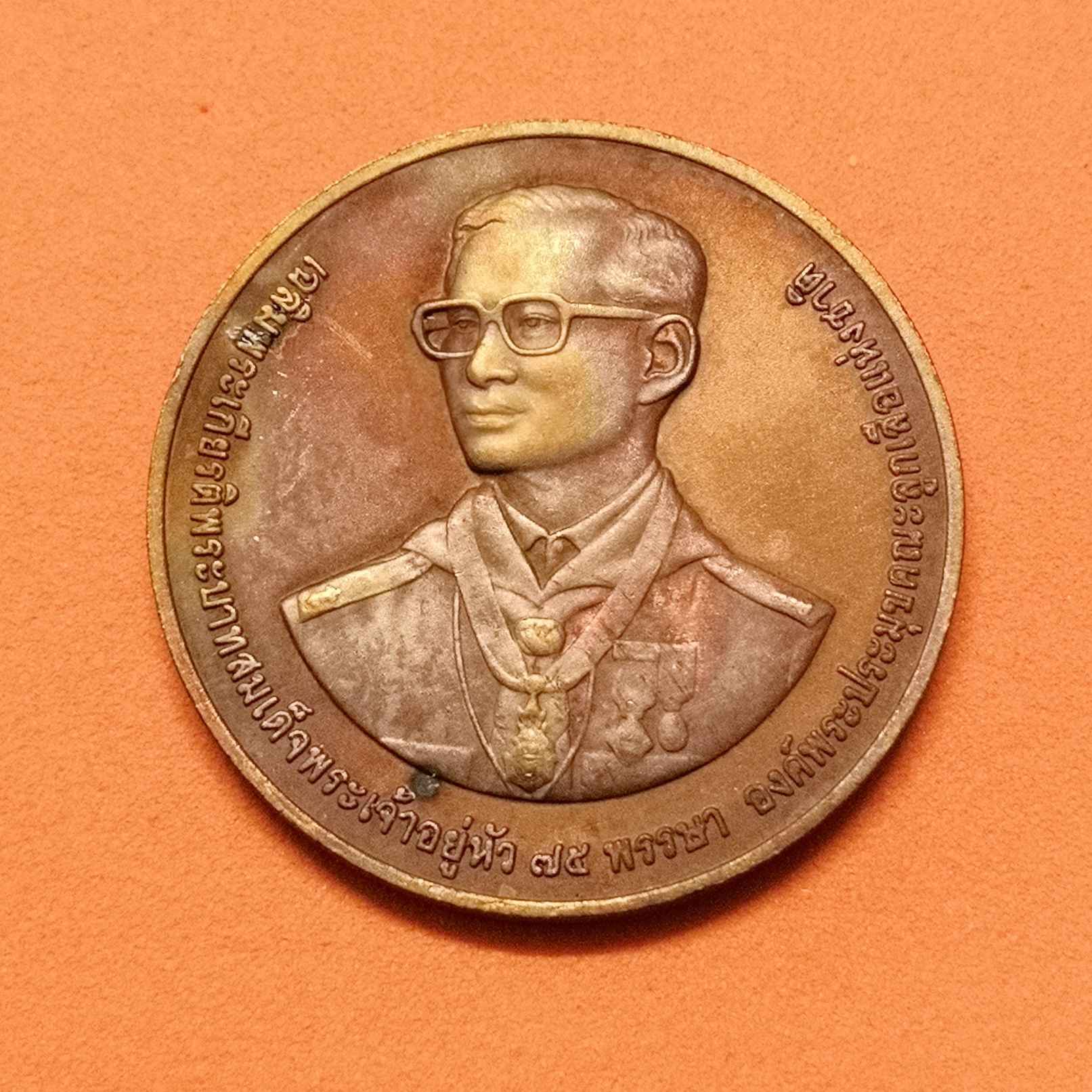 เหรียญเฉลิมพระเกียรติ 75 พรรษา ในหลวง รัชกาลที่ 9 องค์พระประมุขคณะลูกเสือแห่งชาติ เนื้อทองแดง ขนาด 3 เซน ผ่านการใช้ มีตำหนิตามภาพครับ