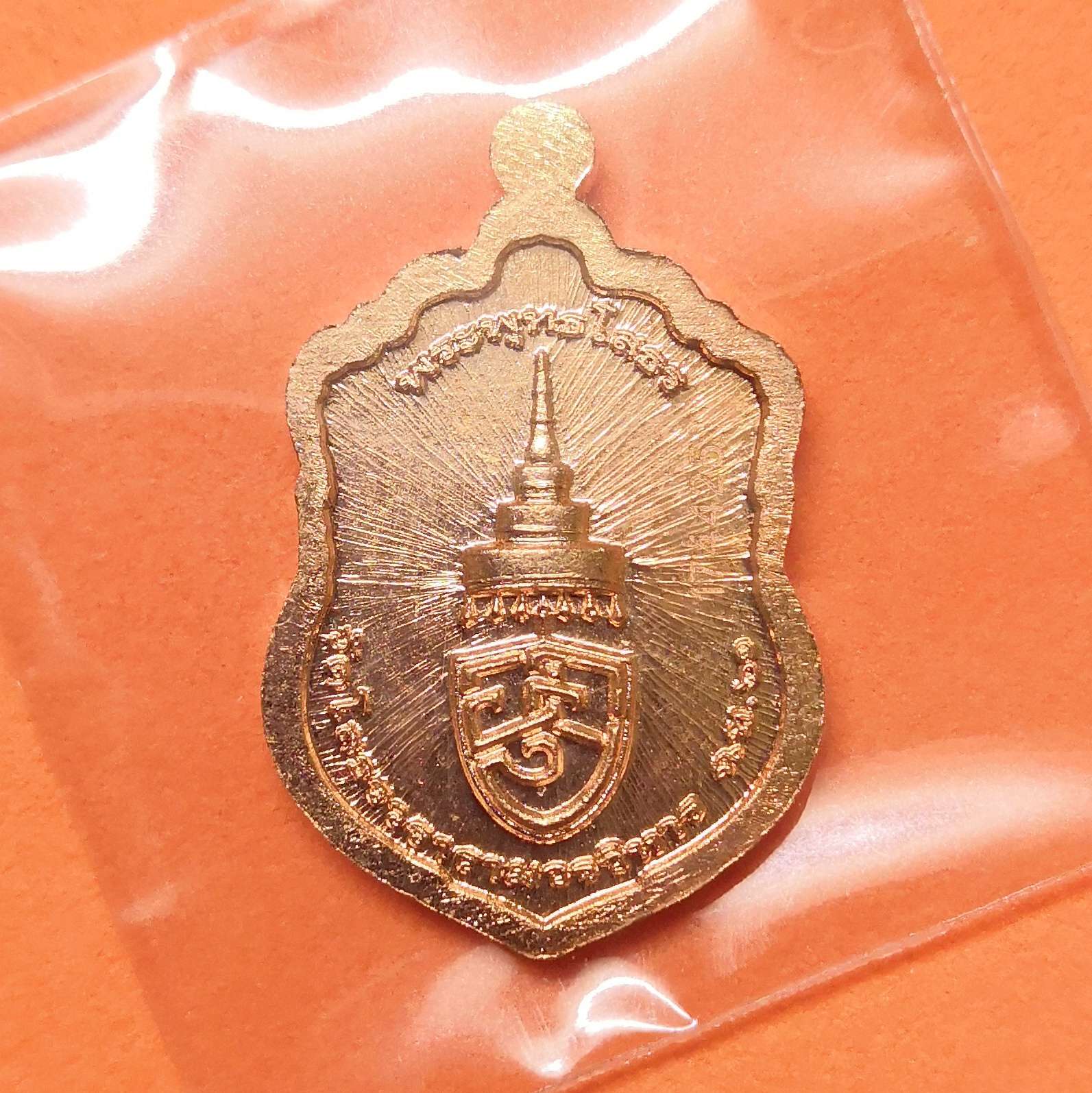 เหรียญเสมา หลวงพ่อโสธร หลัง ออป รุ่นสร้างโรงพยาบาลวัดสมานรัตนาราม ฉะเชิงเทรา ปี 2561 เนื้อทองแดง สูงถึงห่วง 3 เซน มีตอกโค้ดและหมายเลขกำกับ พร้อมกล่องเดิม