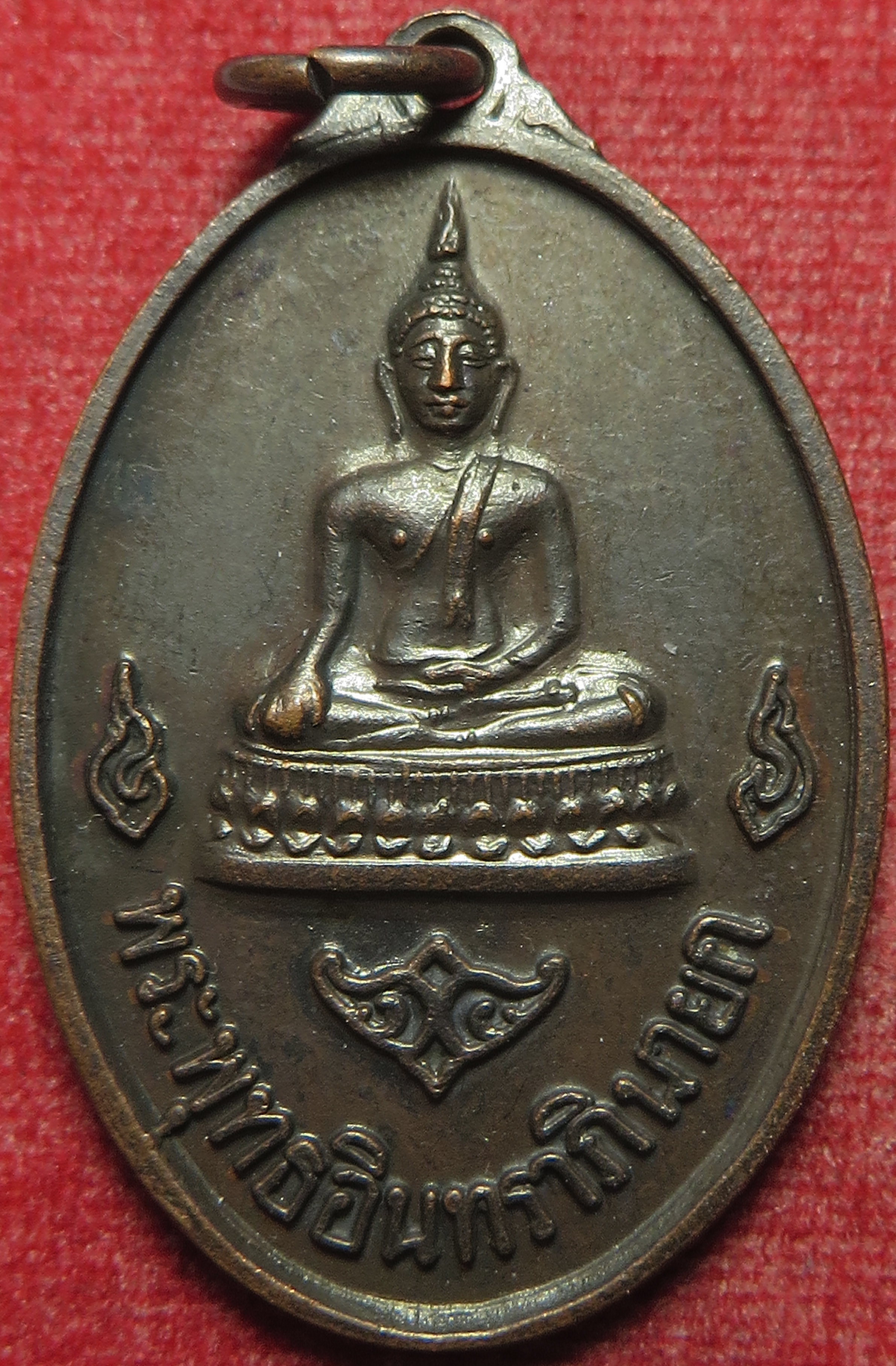 78 (2) เหรียญ พระพุทธอินทราภินายก วัดอินประชาราม จังหวัดนครนายก ปี พ.ศ.2517 (ส่งฟรี)