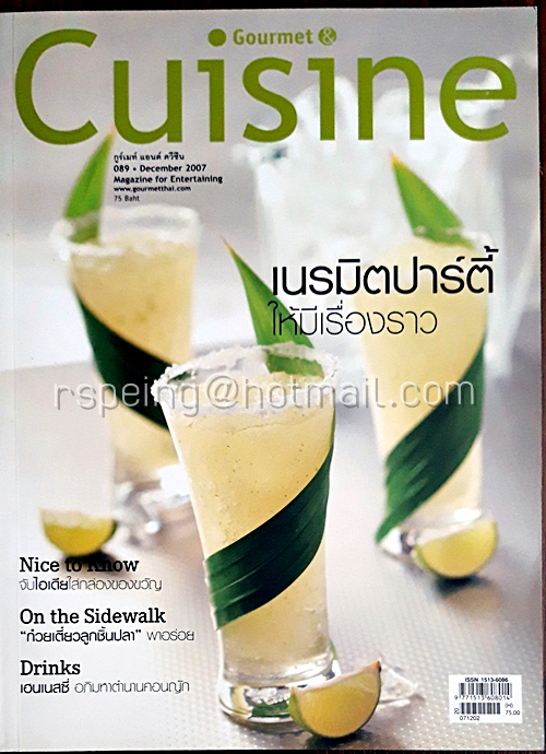 Gourmet & Cuisine December 2007 Issue 089