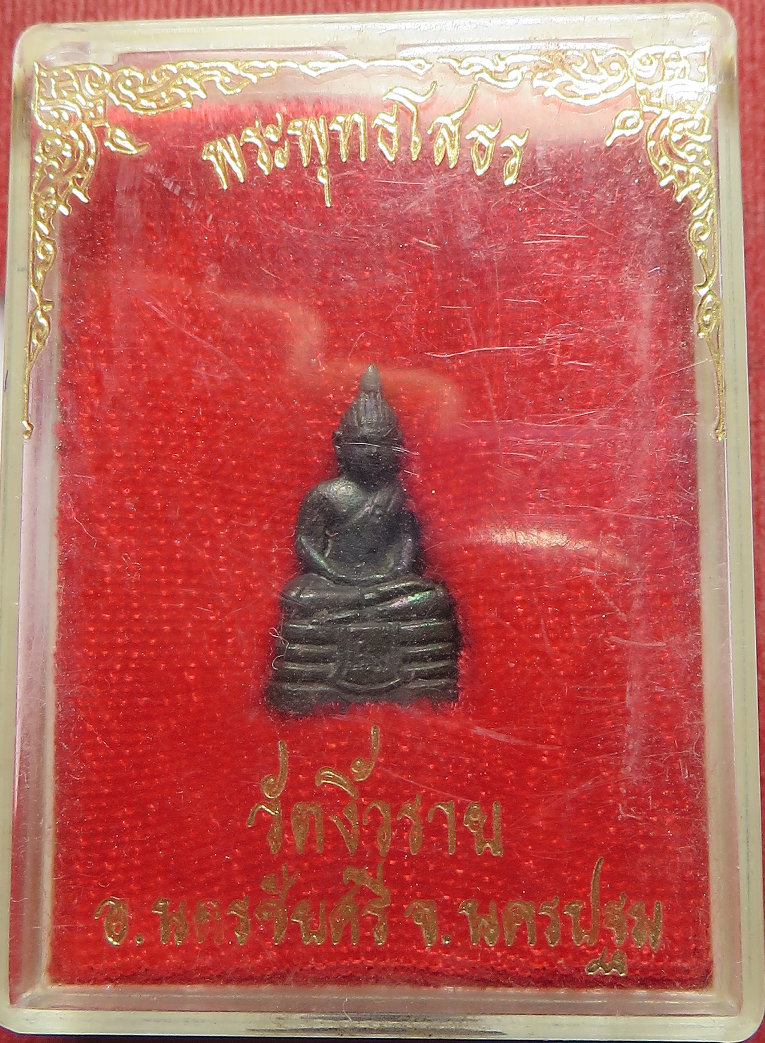 112 (4) รูปหล่อ หลวงพ่อโสธร วัดงิ้วราย จังหวัดนครปฐม เนื้อโลหะผสม (รับประกัน พระแท้ + ส่งฟรี ทั่วประเทศ)
