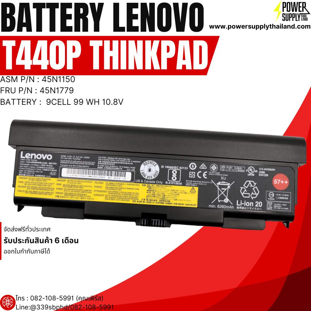 Battery Lenovo IdeaPad T440p Laptop ThinkPad 99Wh (57++) คุณภาพดี ใช้งานได้นาน