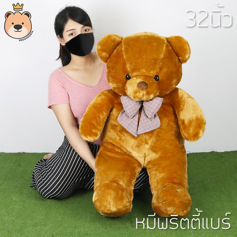 ตุ๊กตาหมี พริตตี้แบร์ Pretty bear size 32นิ้ว (สีน้ำตาล) ผ้าแองโกล่า ขนนุ่มมาก [ผ้าขนนุ่มที่สุดของตุ๊กตาหมี]