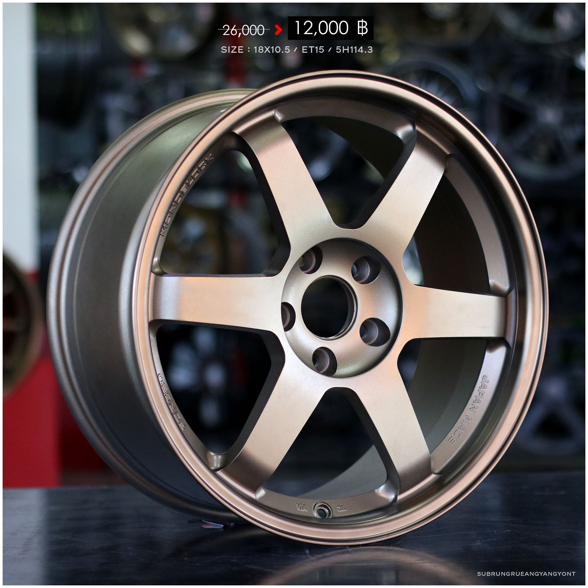 TE37ขอบ18 ใส่เก๋ง ชุด 12000 ปกติ 24000