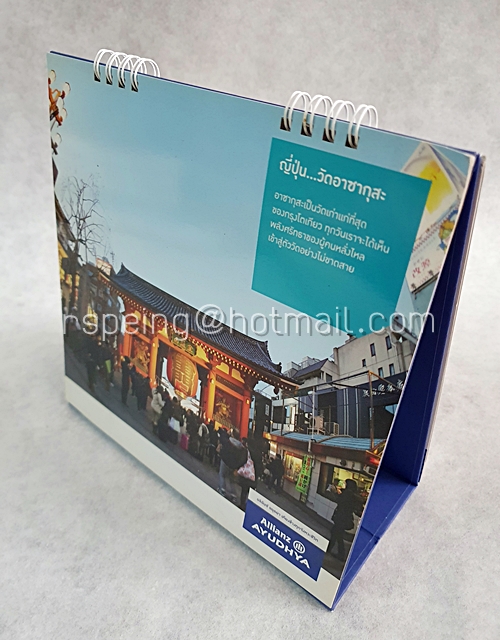 ปฏิทินตั้งโต๊ะ Allianz Ayudhya 2557 (2014)