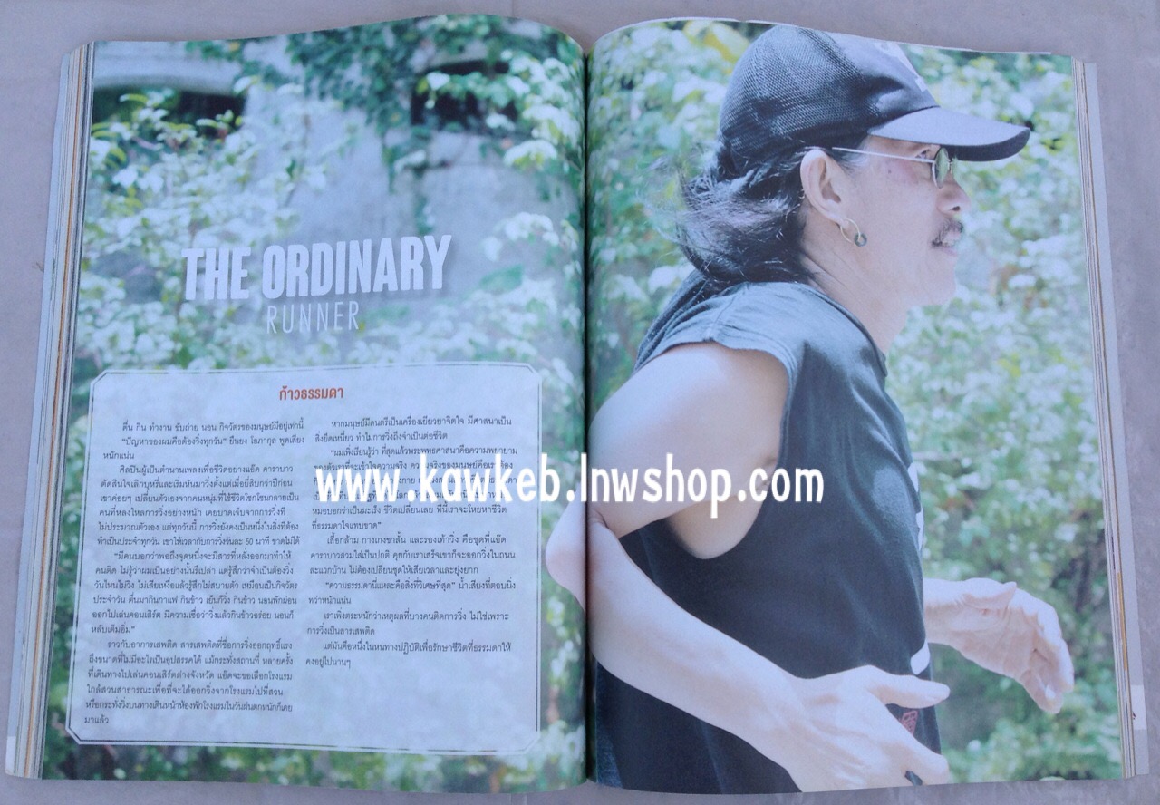 นิตยสาร a day ฉบับที่ 166 ปกตูน บอดี้สแลม