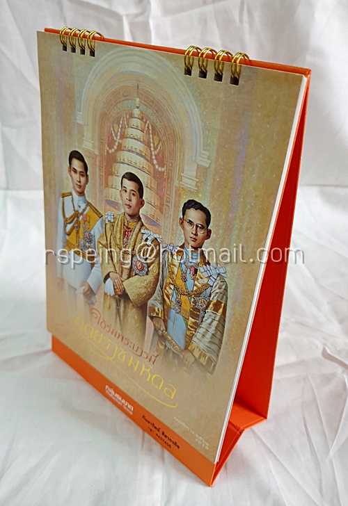 ปฏิทินตั้งโต๊ะ ธนาคารธนชาต ปี 2561 (2018) ใต้ต่มพระบารมี ตติยราชมหิดล