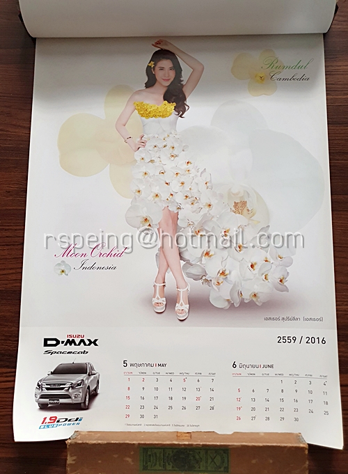 ปฏิทินแขวน บริษัท ตรีเพชรอีซูซุเซลล์ จำกัด Happy New Year 2016 (2559)