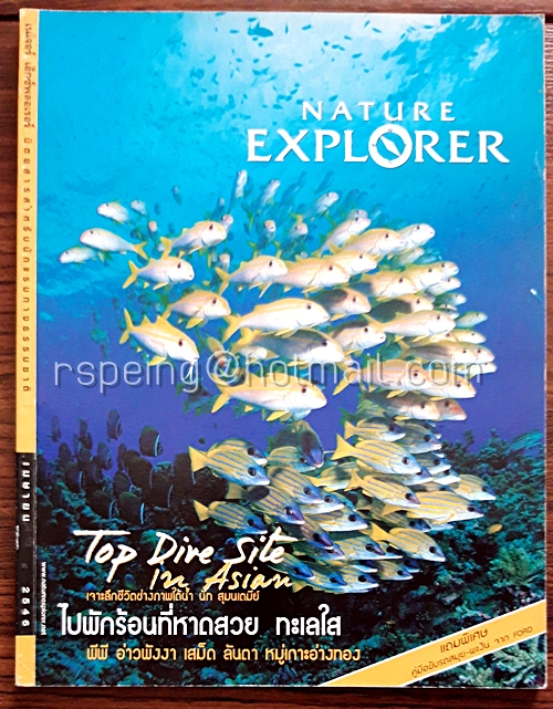 Nature Explorer Vol.40 / April 2003