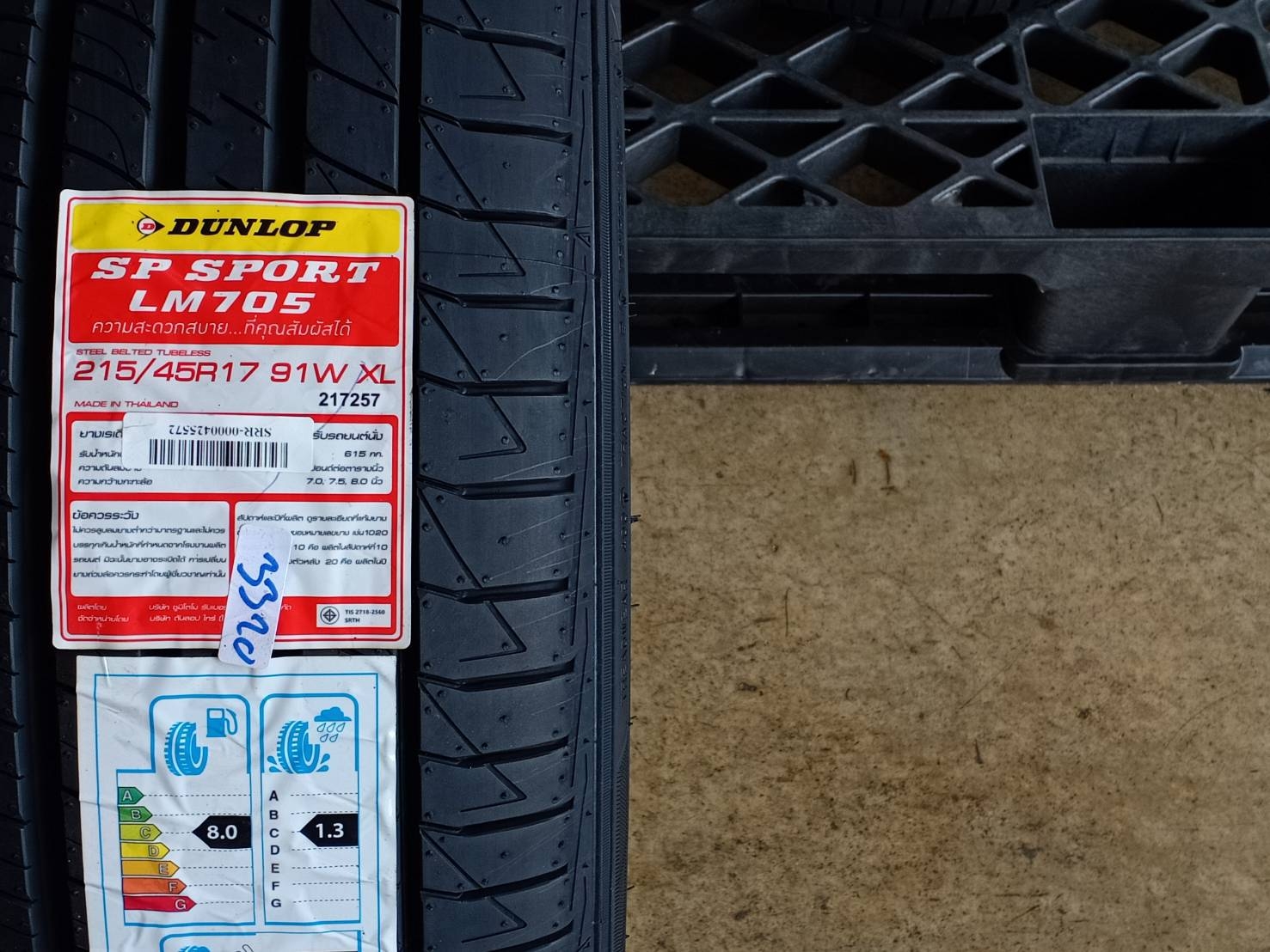 DUNLOP 215/45R17 SP SPORT LM705