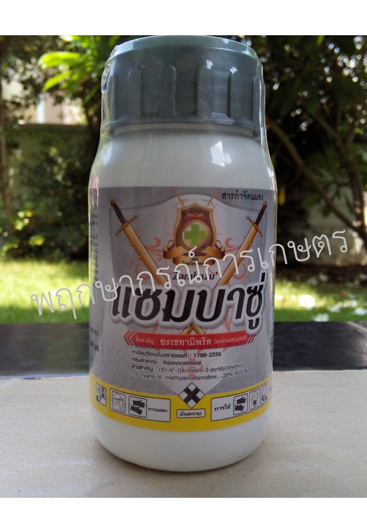 แซมบาซู่ 250 ซีซี