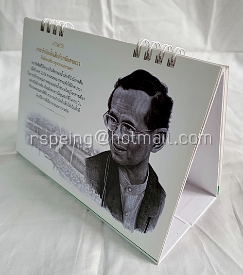 ปฏิทินตั้งโต๊ะ ธนาคารกสิกรไทย ปี 2557 (2014) พระบิดาแห่งการจัดการทรัพยากรน้ำ
