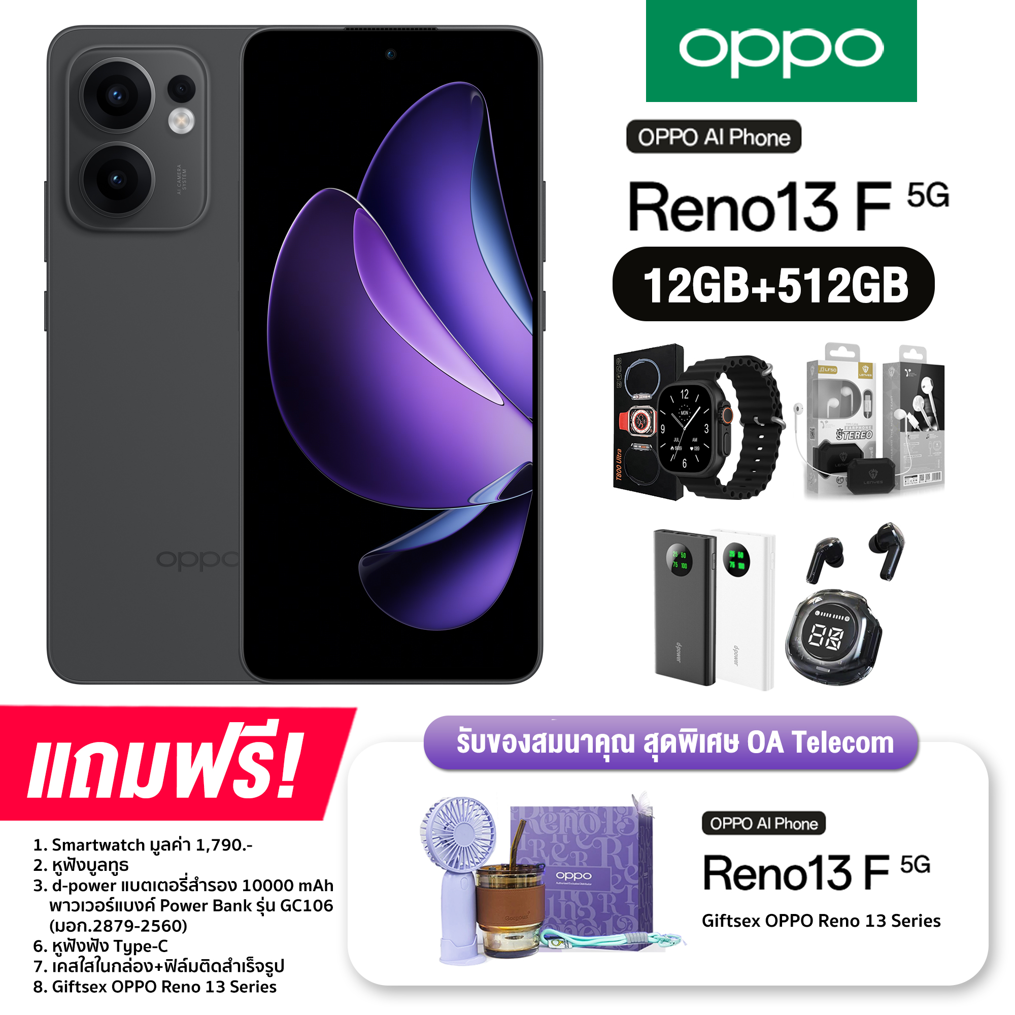 OPPO Reno13 F 5G (12+512GB) จอ OLED ขนาด 6.67 นิ้ว กล้องหลัก 50MP แบต 5,800mAh ชาร์จไว 45W (รับประกันศูนย์ไทย 1 ปี)