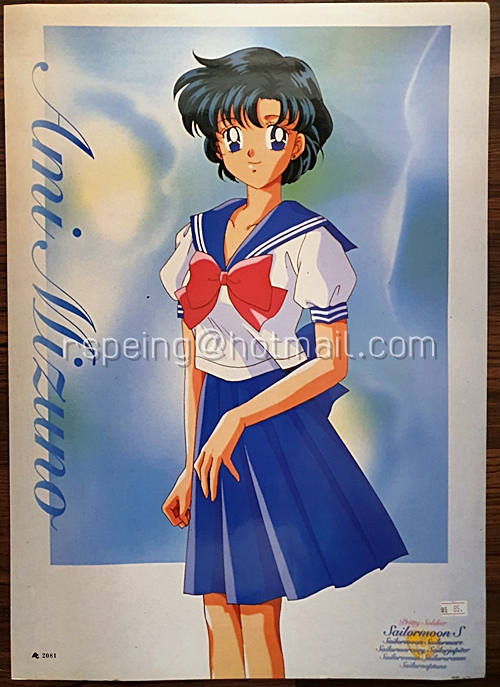 โปสเตอร์ เซเลอร์มูน