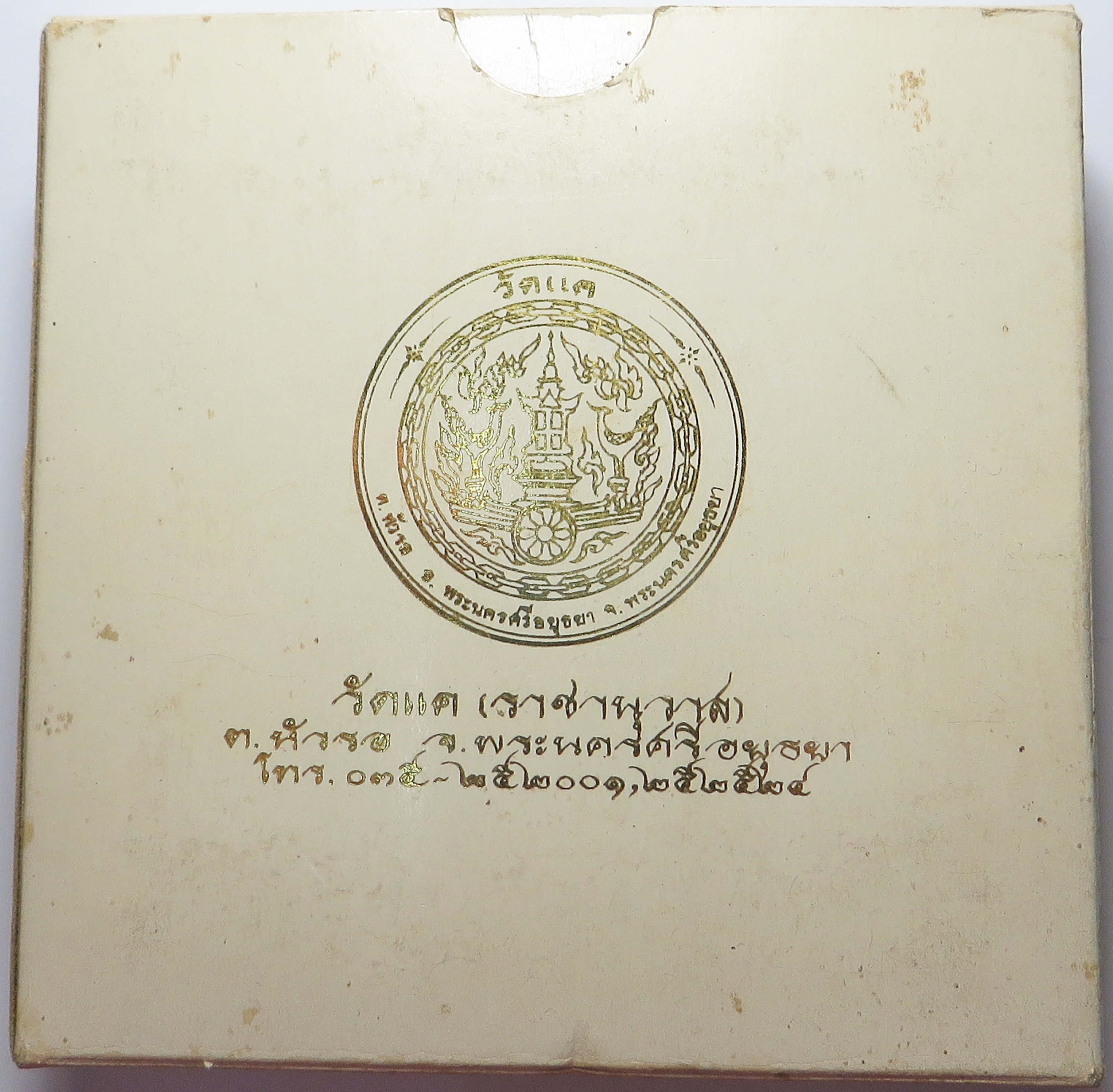 3450 พระชุด 5 องค์ รุ่นเมตตา หลวงพ่ออดุลย์ วัดแค (ราชานุสรณ์) จ.อยุธยา ปี 2540 พิมพ์ พระสมเด็จ วัดระฆังโฆสิตาราม - พระรูปเหมือนสมเด็จโต วัดระฆังโฆสิตาราม - หลวงพ่อเงิน วัดบางคลาน - หลวงปู่โต๊ะ วัดประดู่ฉิมพลี