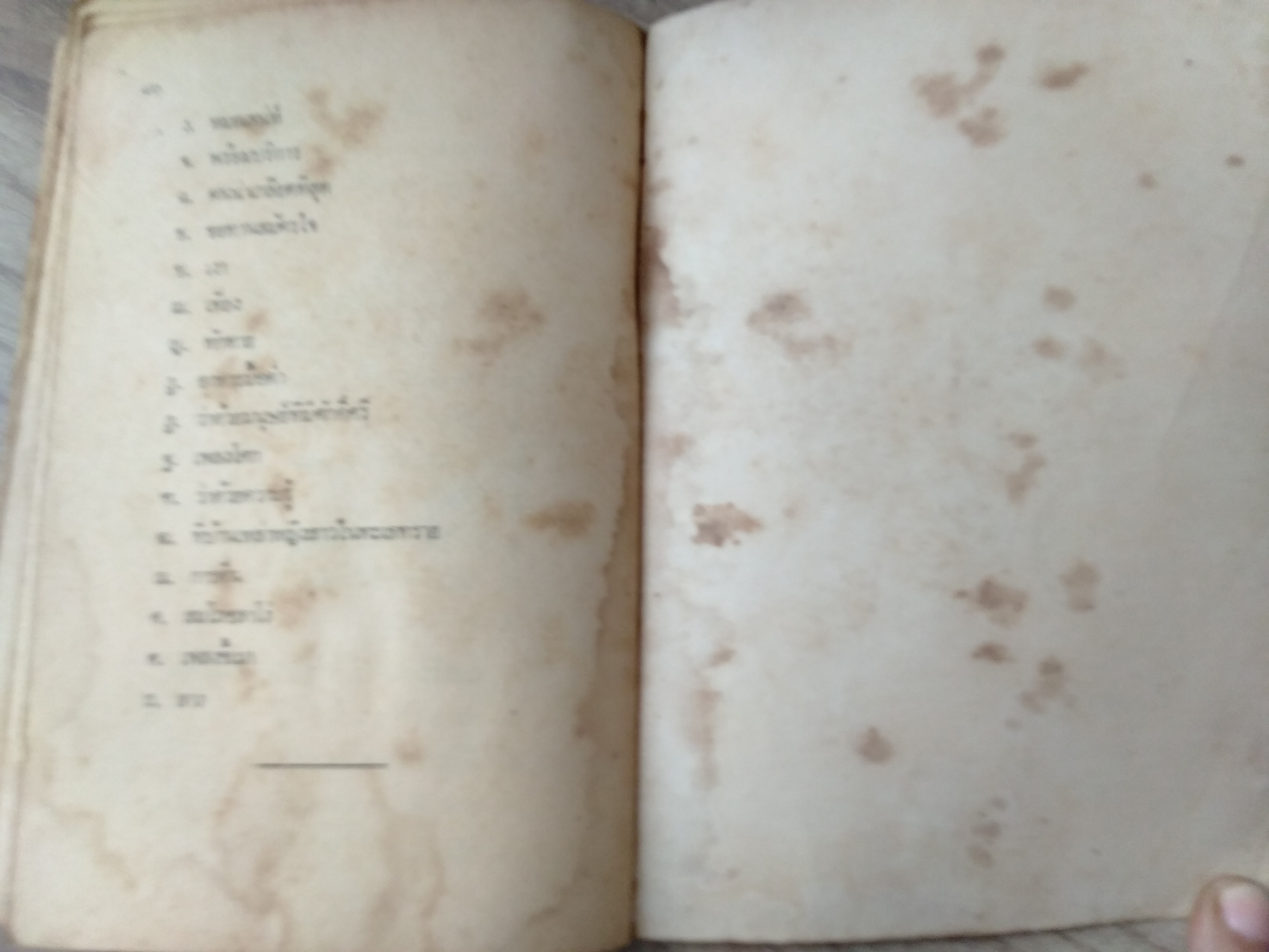 วิถีสู่อภิมนุษย์ แปลโดย กีรติ บุญเจือ