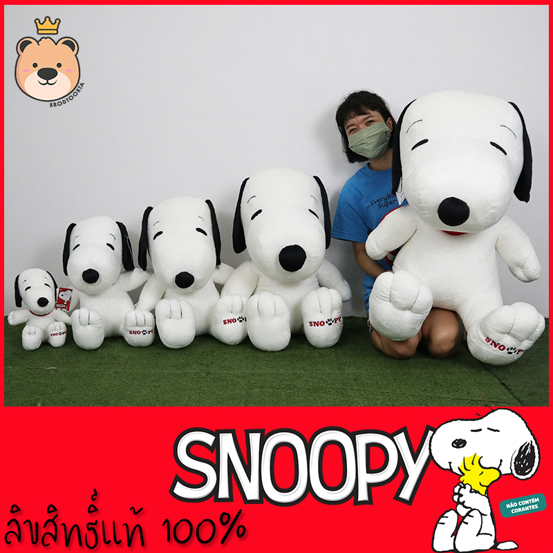 ตุ๊กตา สนูปปี้ ลิขสิทธิ์แท้ 100% รวมทุกไซส์ มีเล็ก - ใหญ่สุดให้เลือก (ตามตัวเลือก ตัวเลือกละ 1 ตัวค่ะ) Snoopy