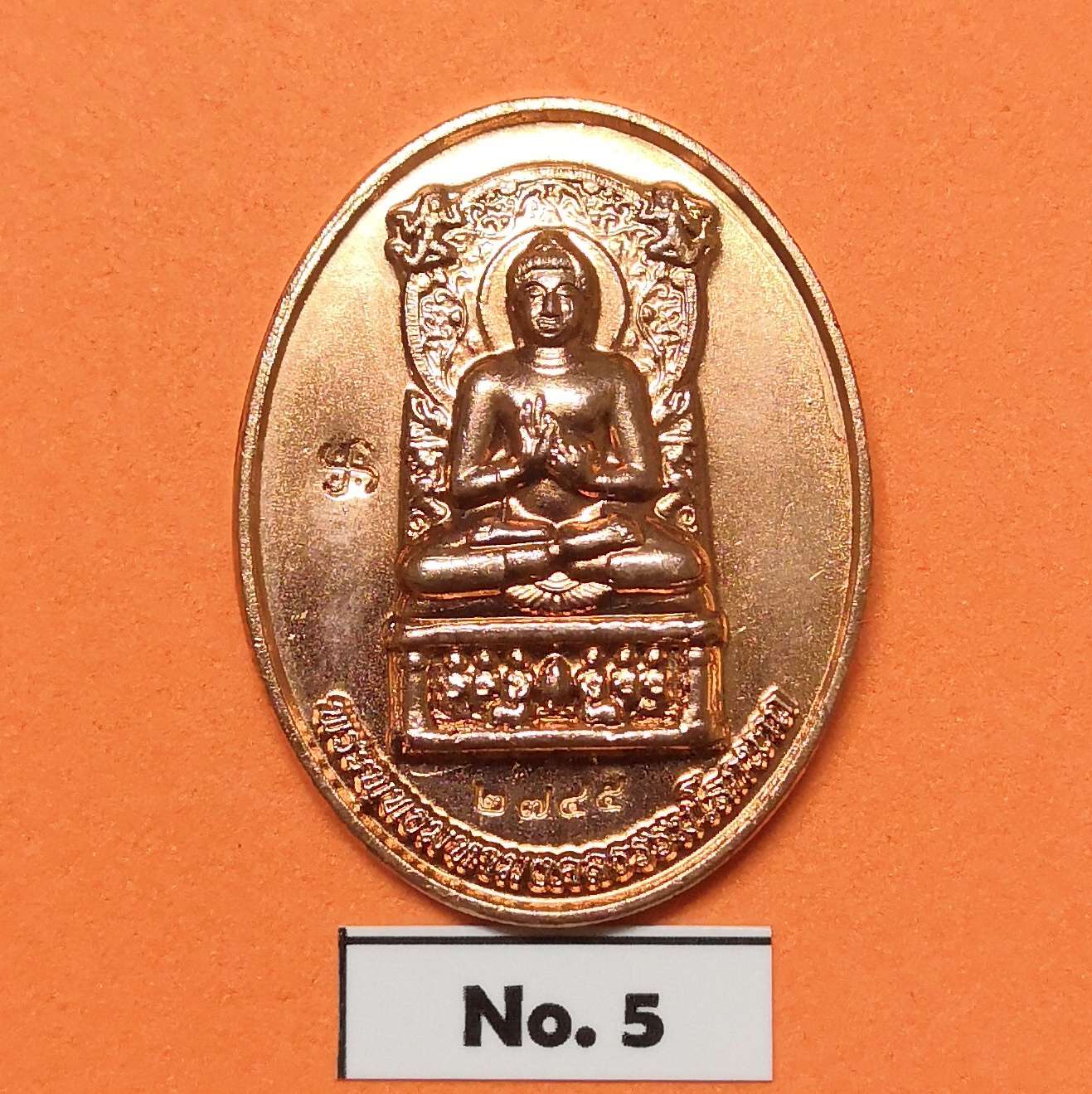 เหรียญ พระพุทธมหามงคลธรรมโลกนาถ จัดสร้างโดย ศาลภาษีอากรกลาง พศ 2558 เนื้อทองแดง สูง 3.5 เซน พร้อมกล่องเดิม