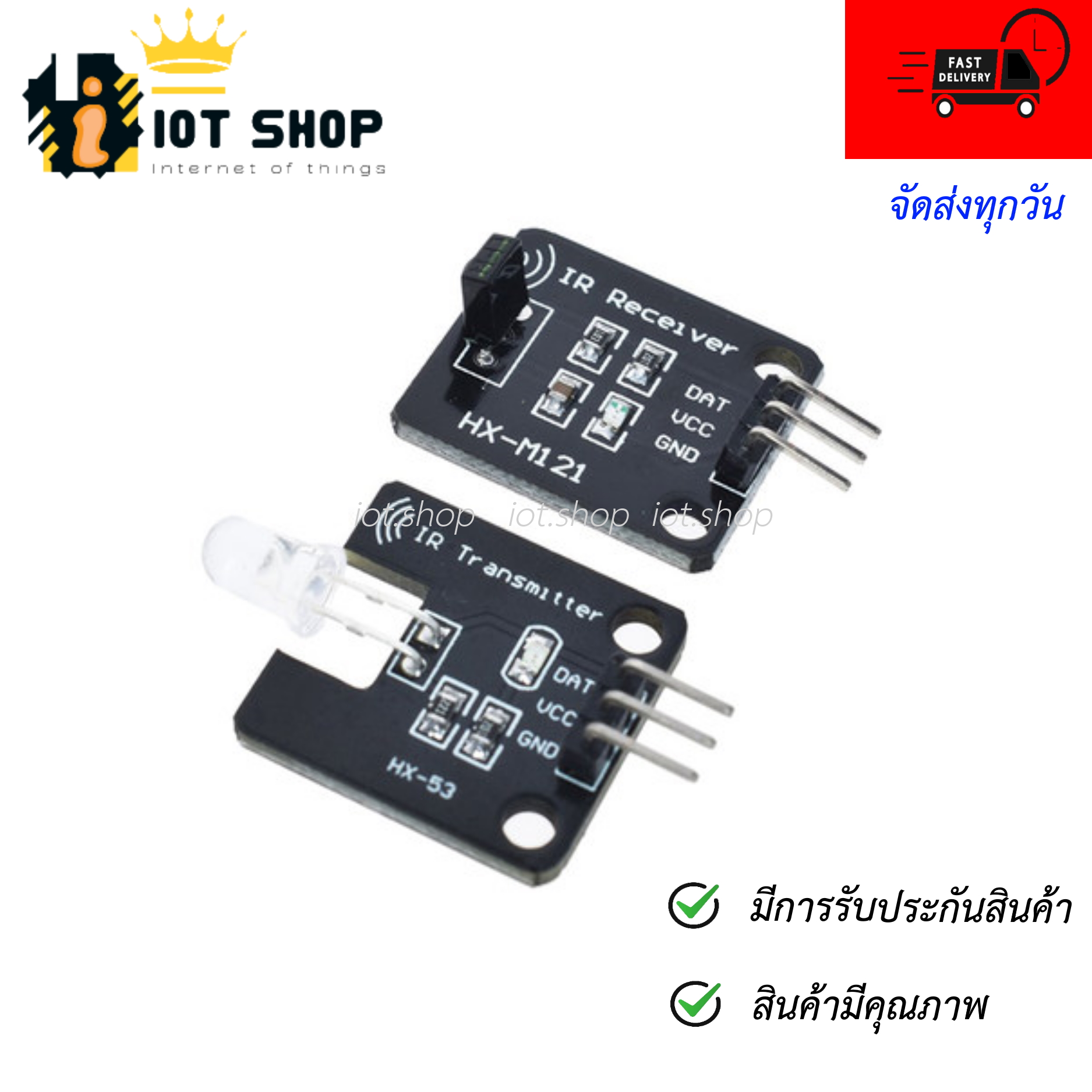 โมดูลรับ/ส่งสัญญาณอินฟราเรด IR Infrared 38KHz Transmitter/Receiver Sensor Module