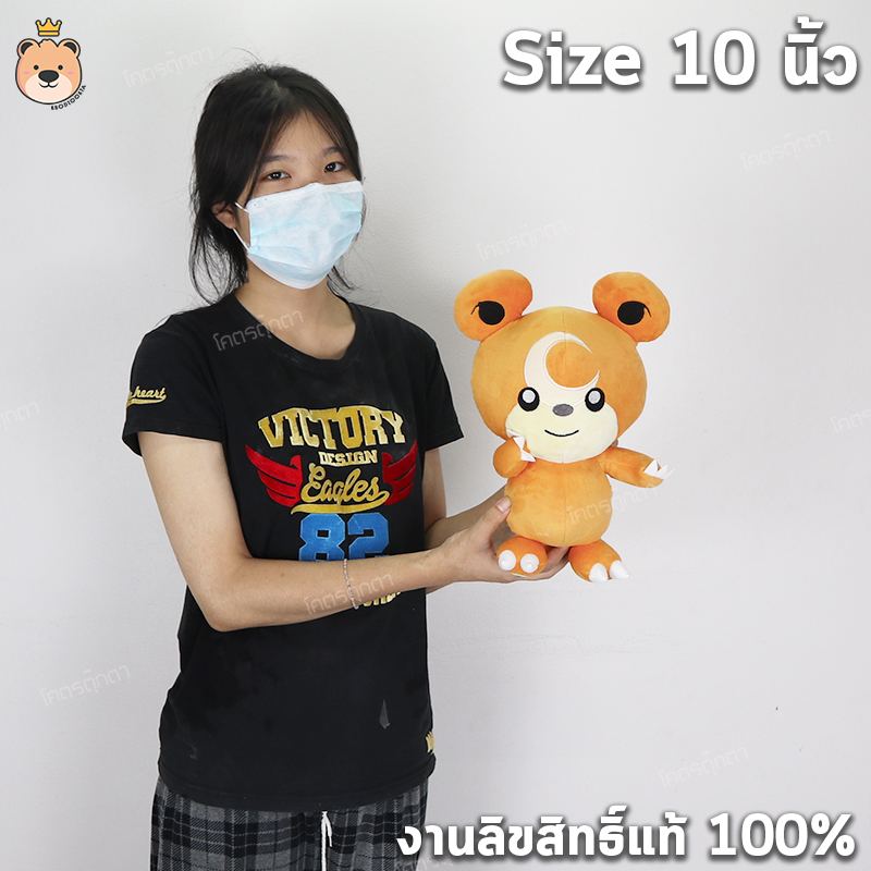 ตุ๊กตาฮิเมกุมะ (หมีพระจันทร์) Teddiursa Size 10นิ้ว ลิขสิทธิ์แท้ 100% ตุ๊กตาฟิกเกอร์ โปเกม่อน - ลิขสิทธิ์แท้ Pokemon