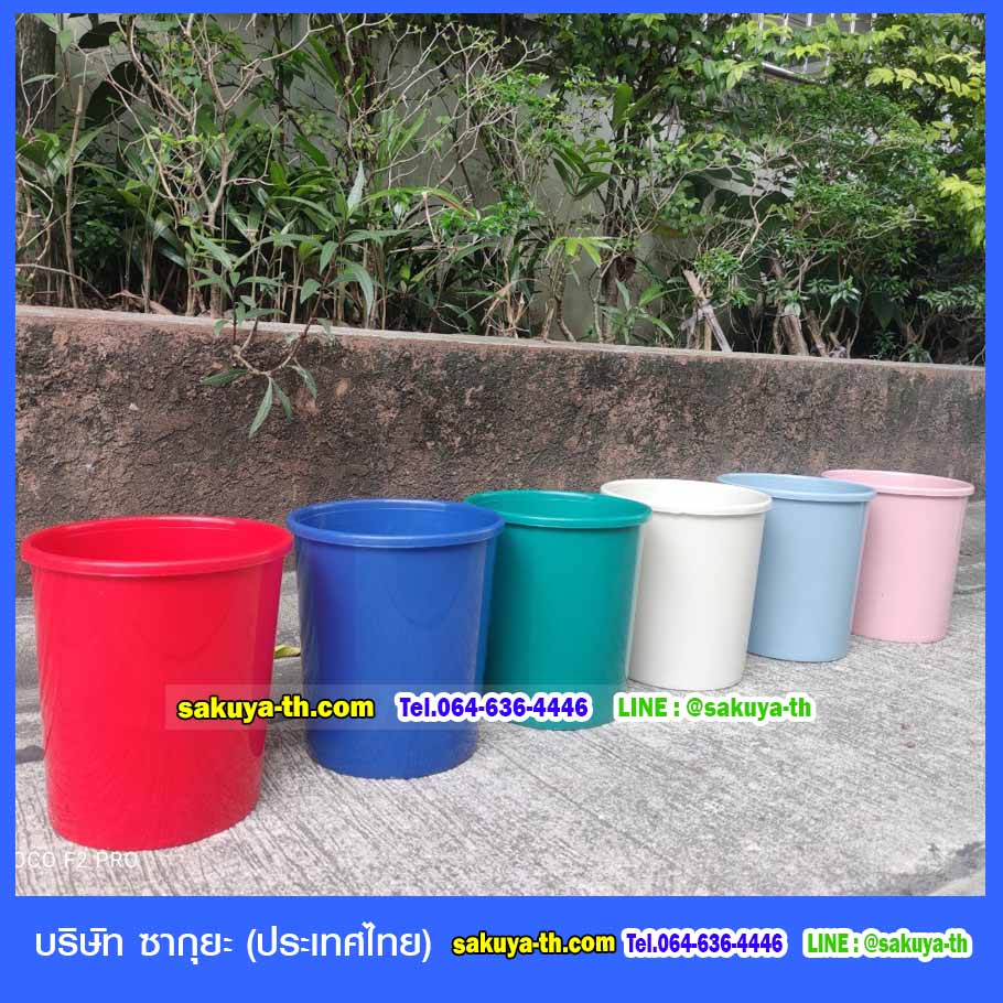 ถังขยะทรงกลม ไม่มีฝา 5 ลิตร