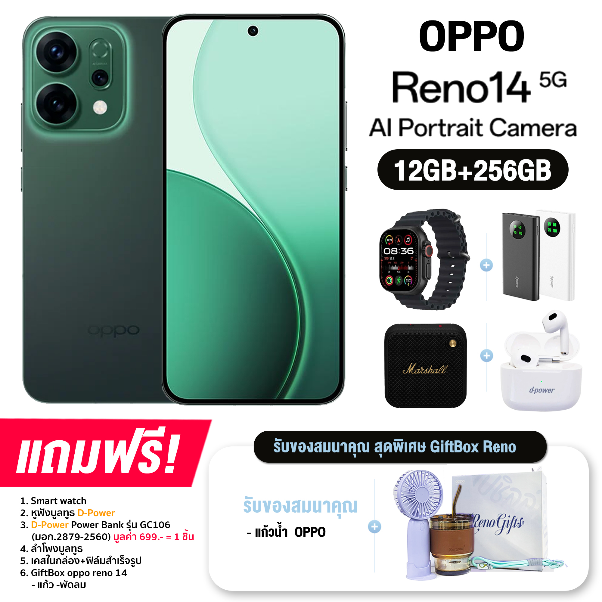 OPPO Reno14 (12+256GB) จอ AMOLED ขนาด 6.59 นิ้ว กล้อง 50MP แบต 6,000mAh ชาร์จไว 80W (รับประกันศูนย์ไทย 1 ปี)