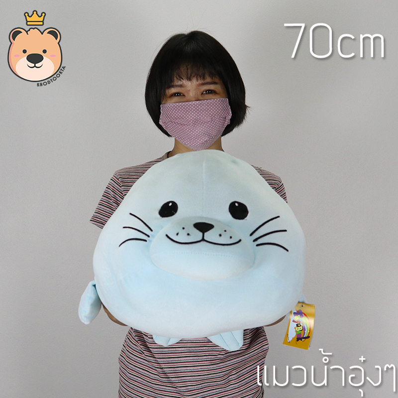 ตุ๊กตา แมวน้ำ อุ๋งๆ ผ้า นุ่มนิ่ม ใยไมโคร ของแท้ size70cm มีให้เลือกหลายสี (แพ็คกล่องส่ง)